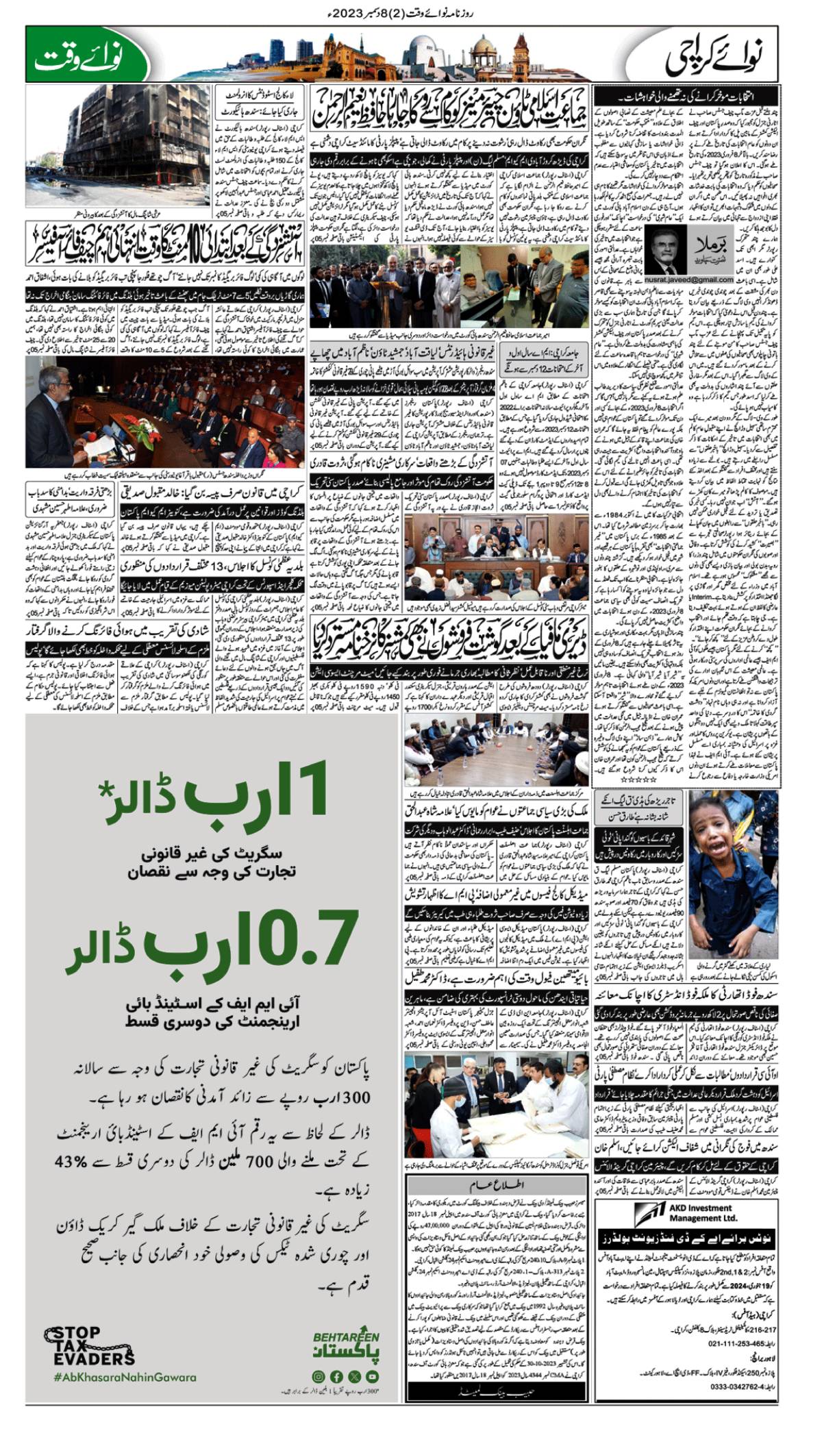 epaper_image