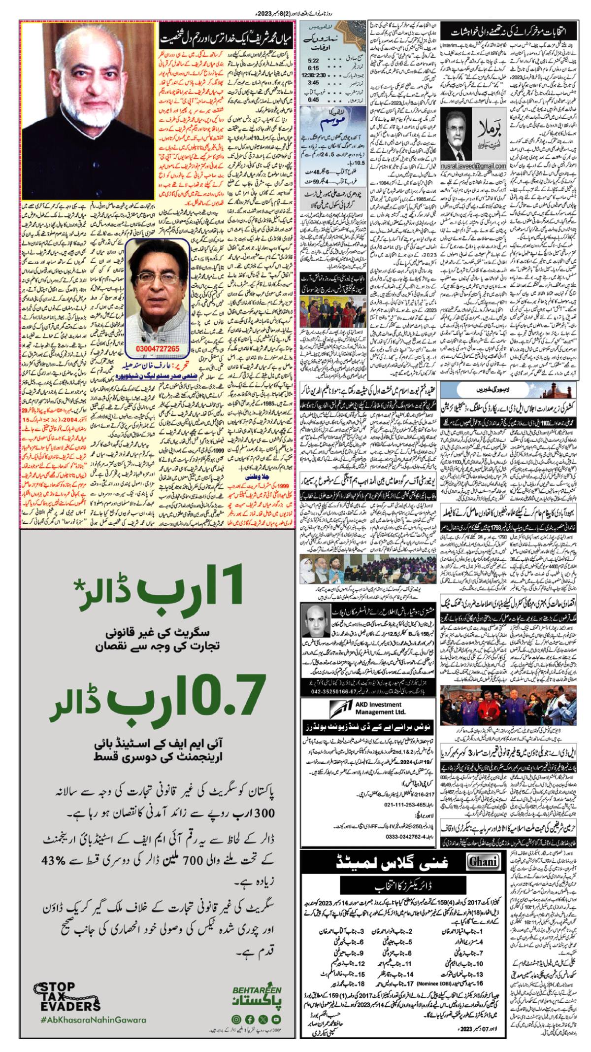 epaper_image