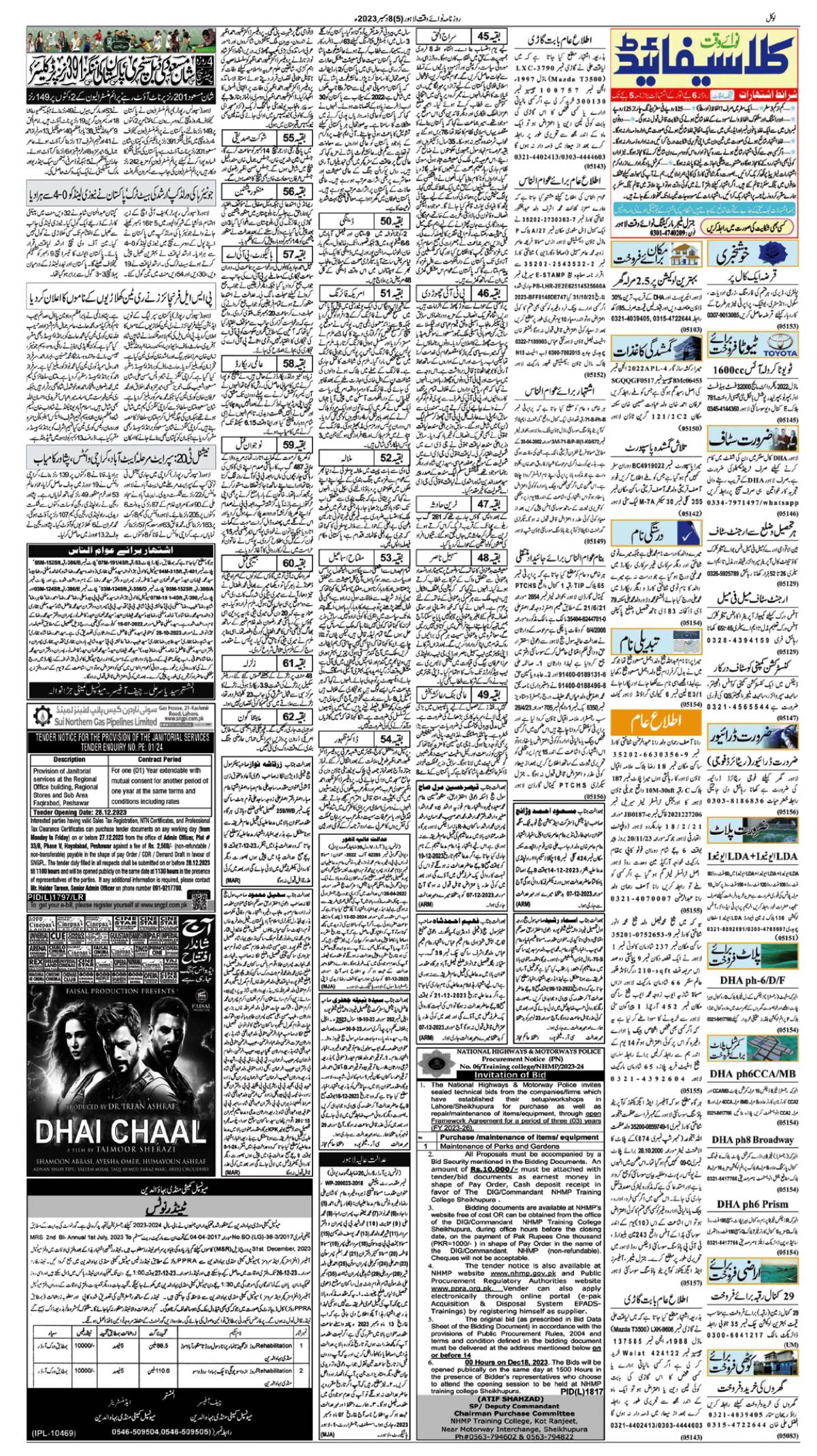 epaper_image