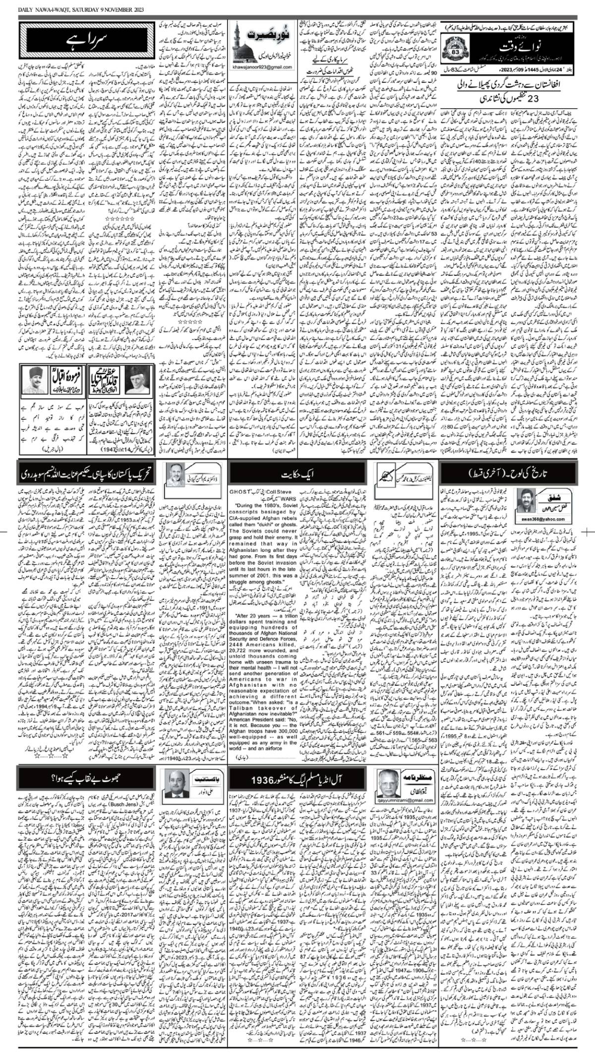 epaper_image