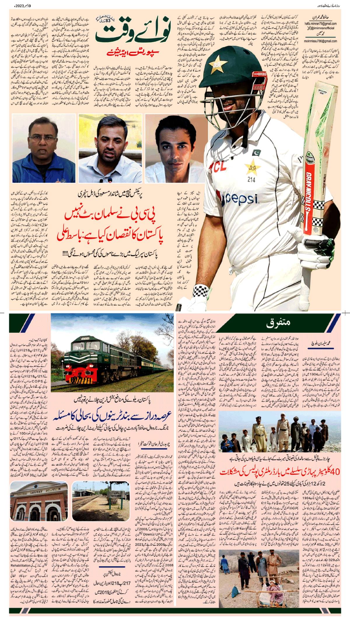 epaper_image