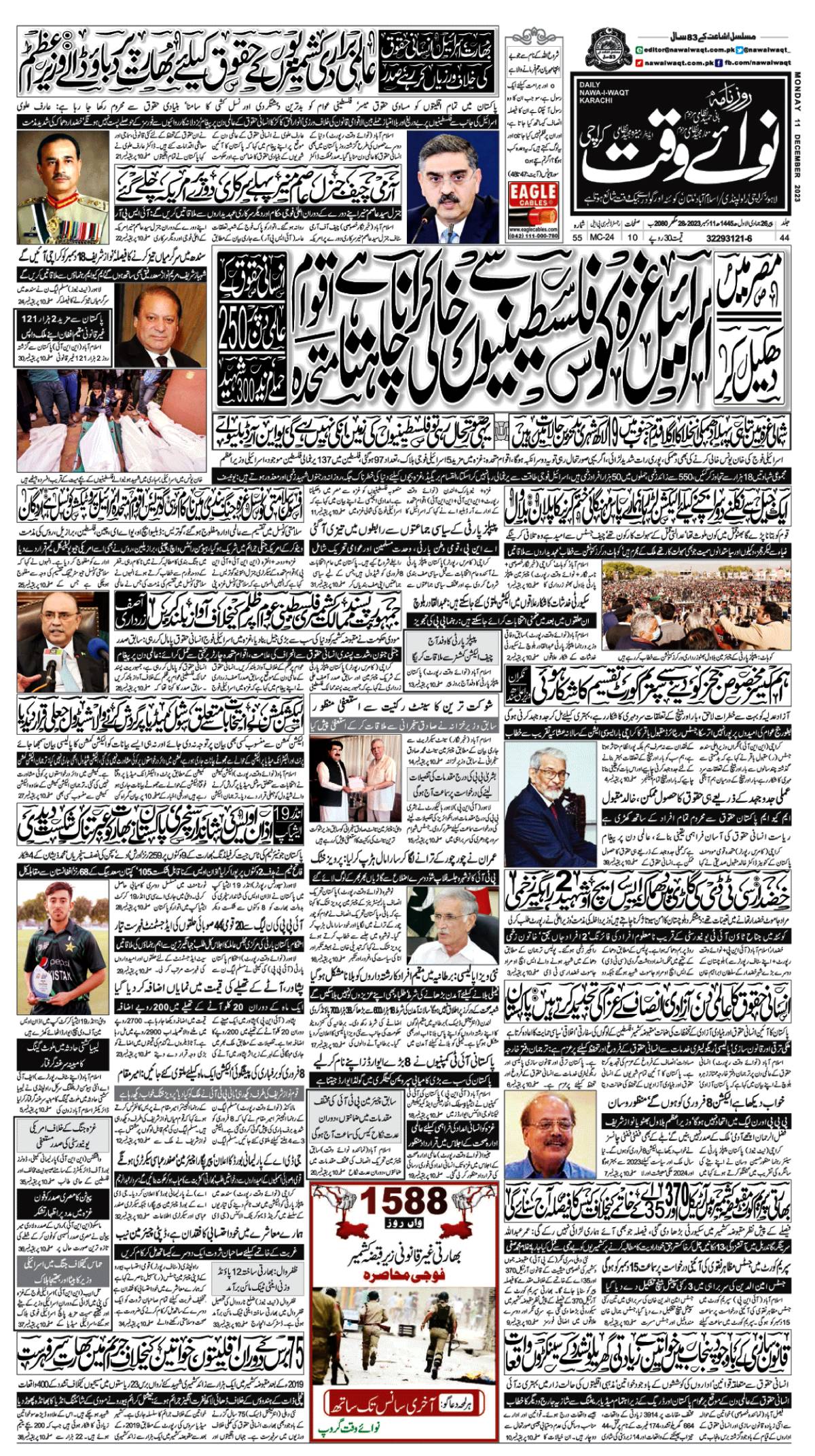 epaper_image