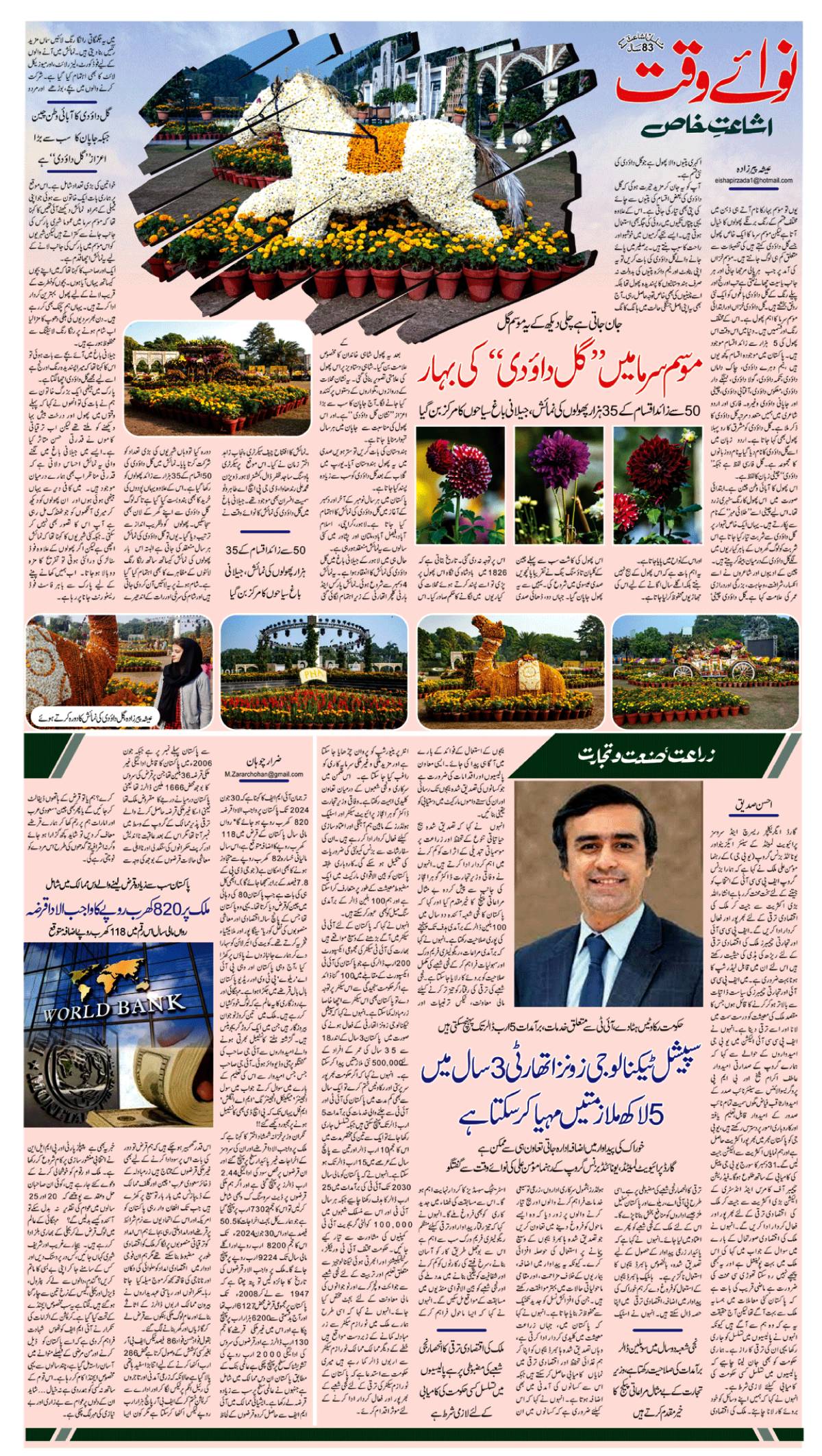 epaper_image