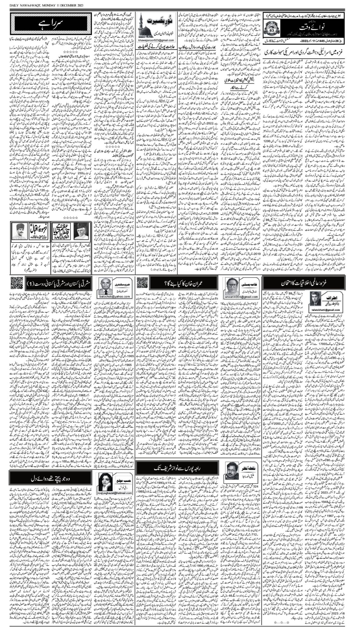 epaper_image