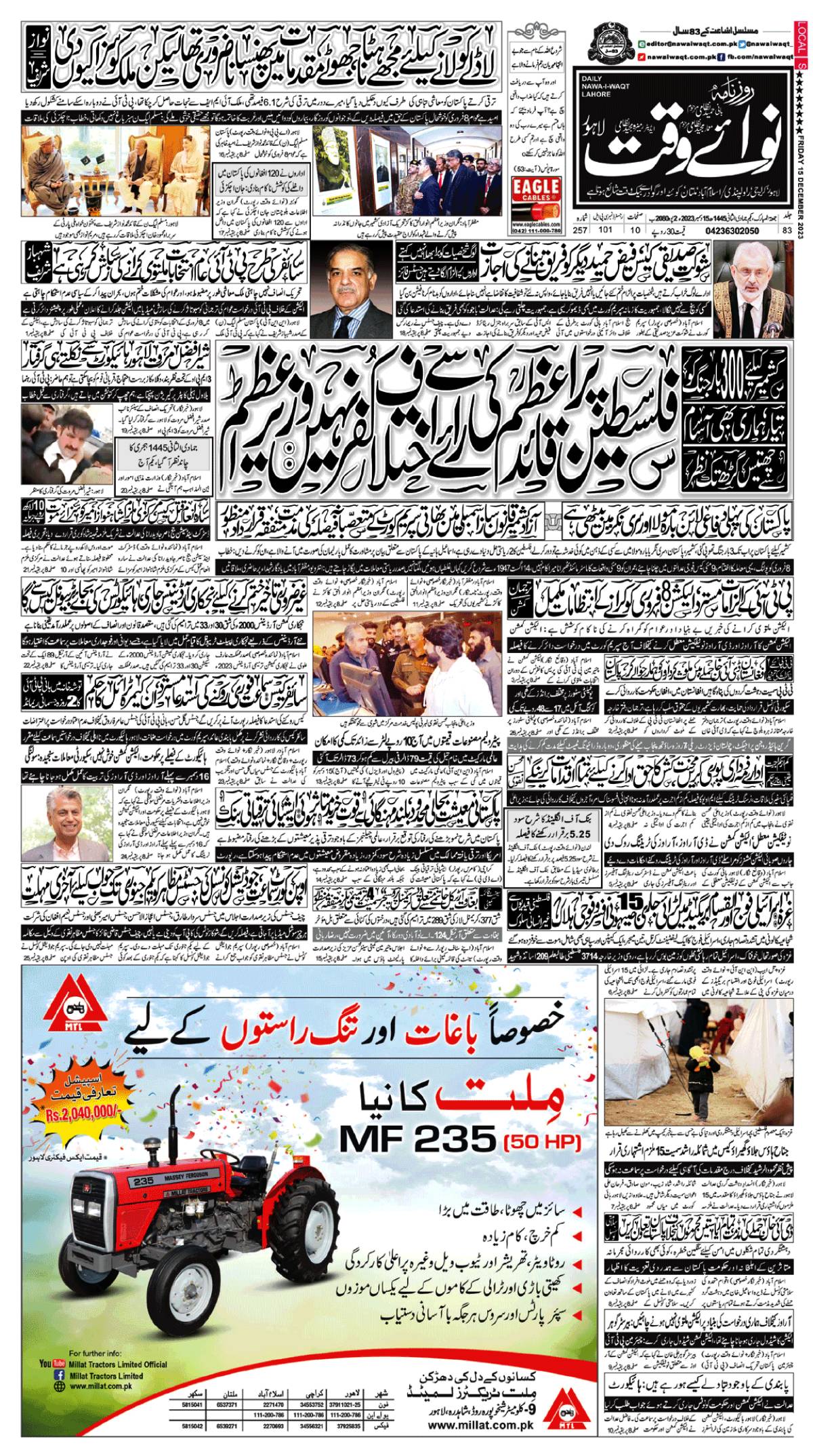 epaper_image