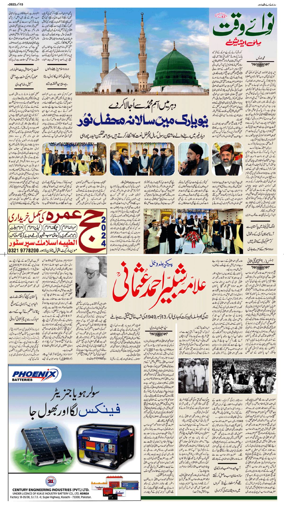 epaper_image