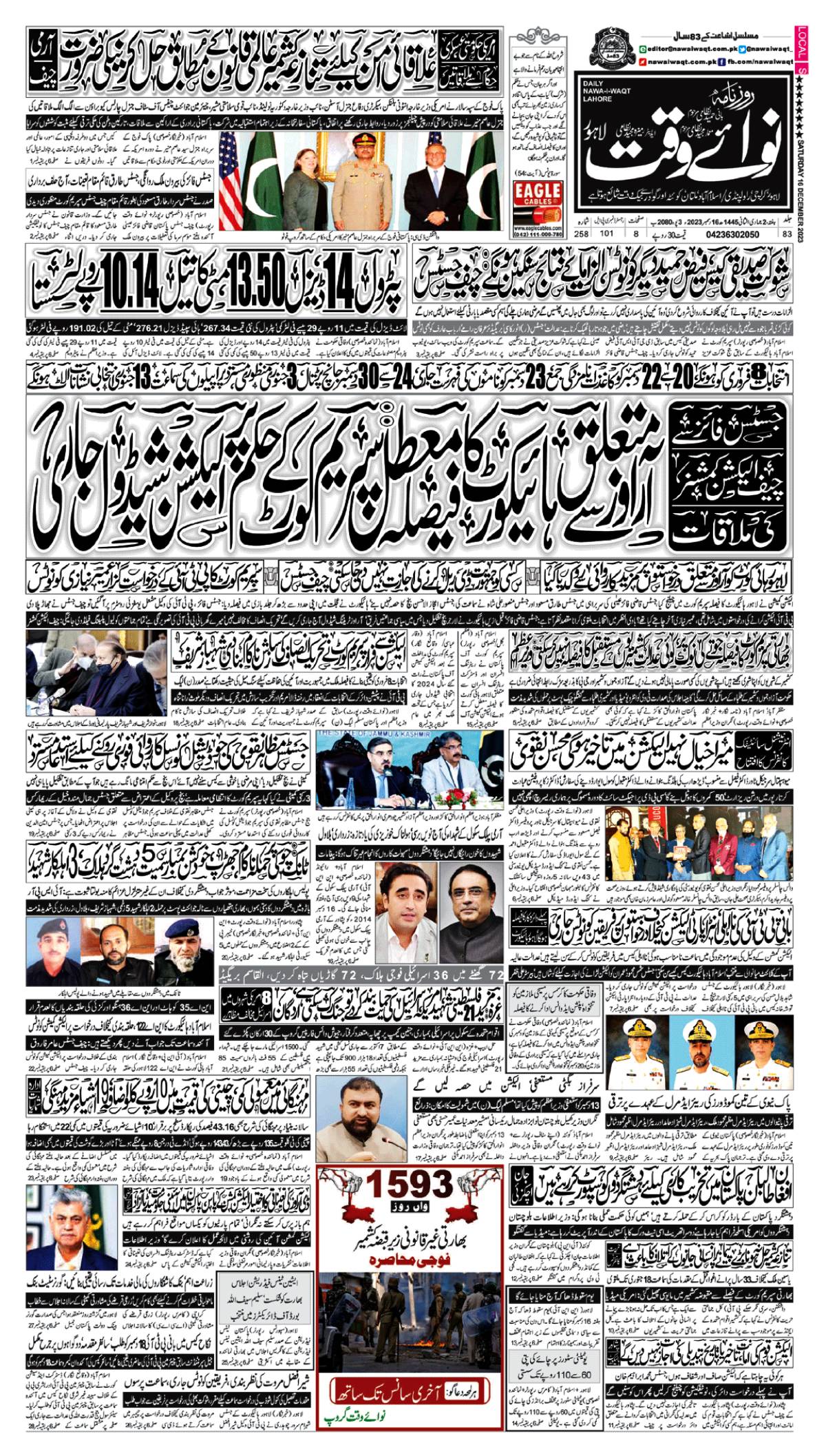 epaper_image