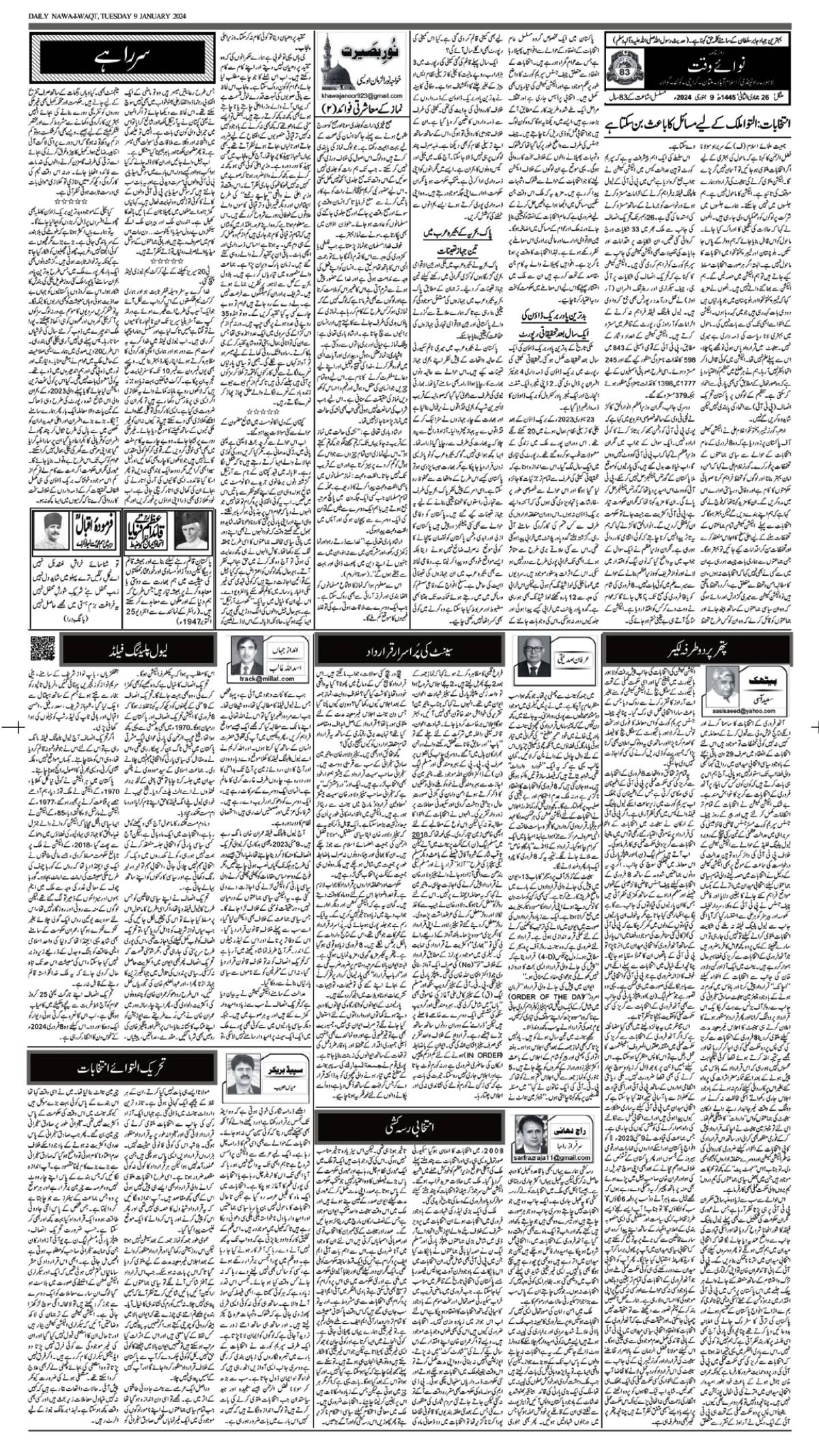 epaper_image