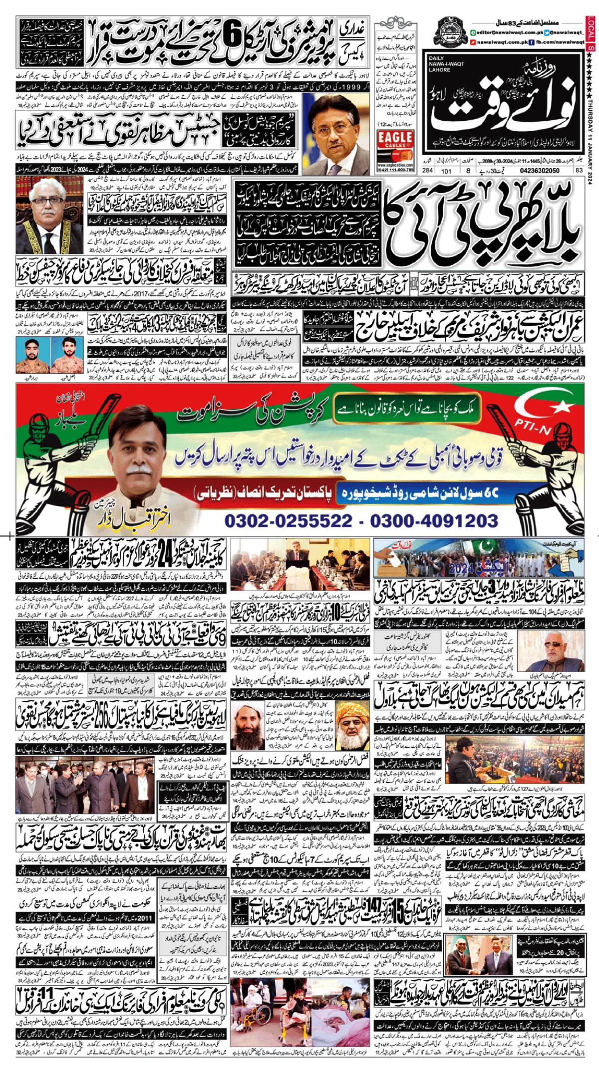 epaper_image