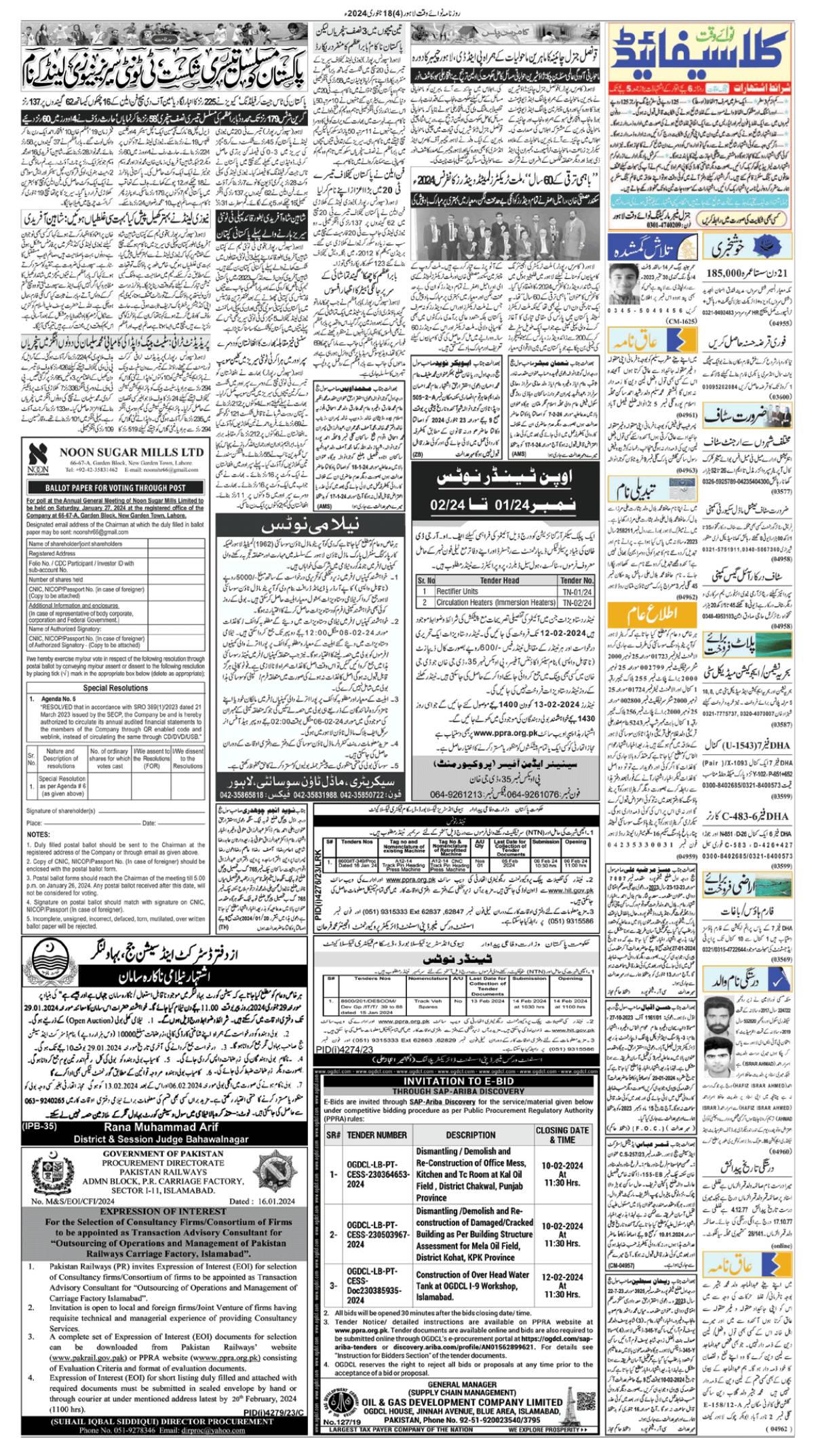 epaper_image