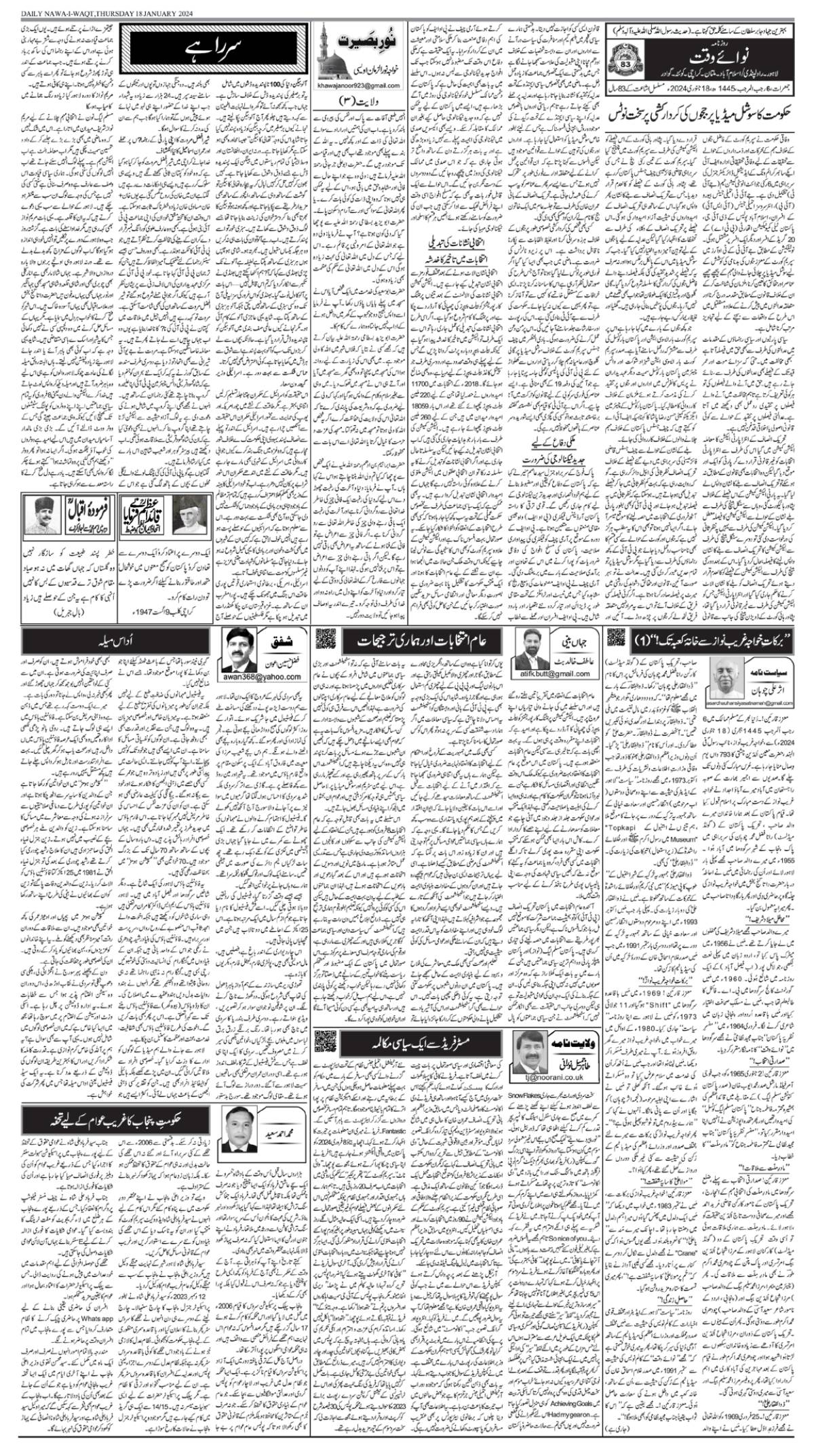 epaper_image