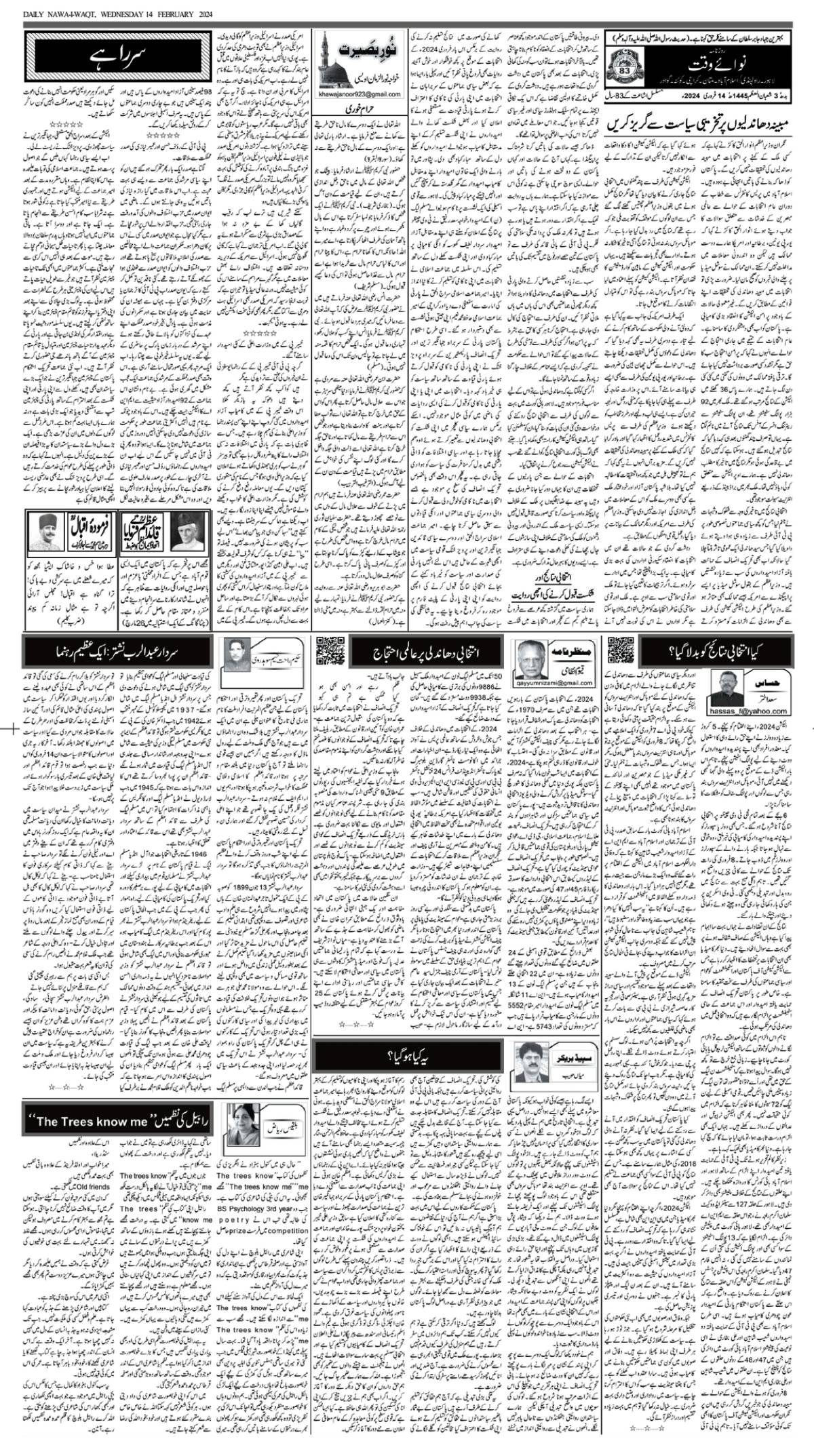 epaper_image