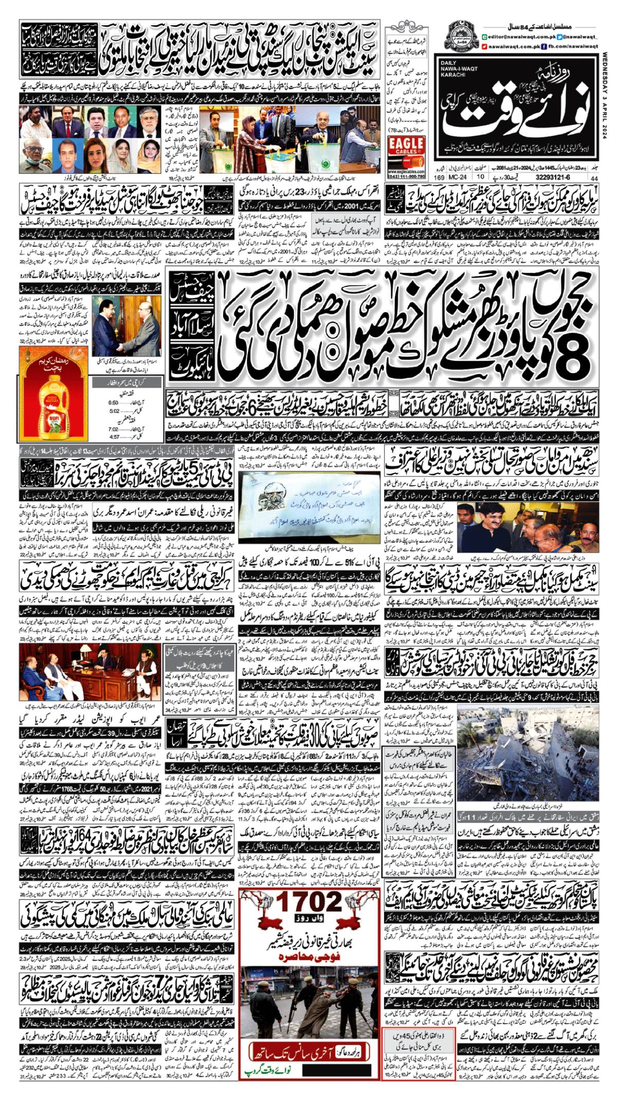 epaper_image