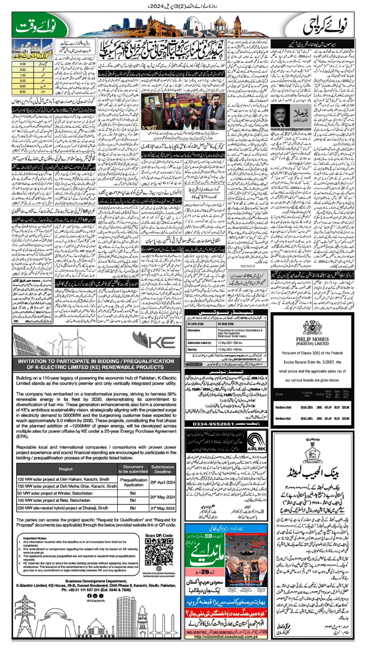 epaper_image