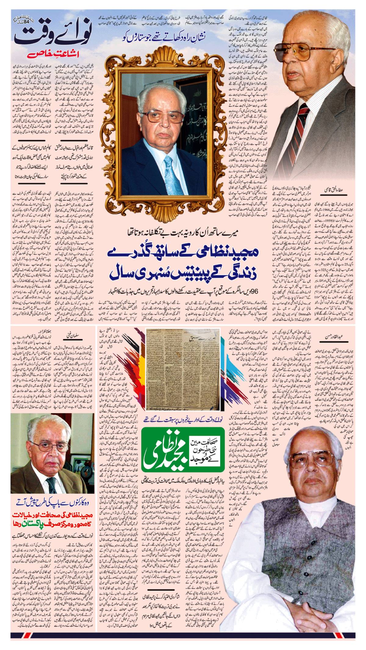 epaper_image