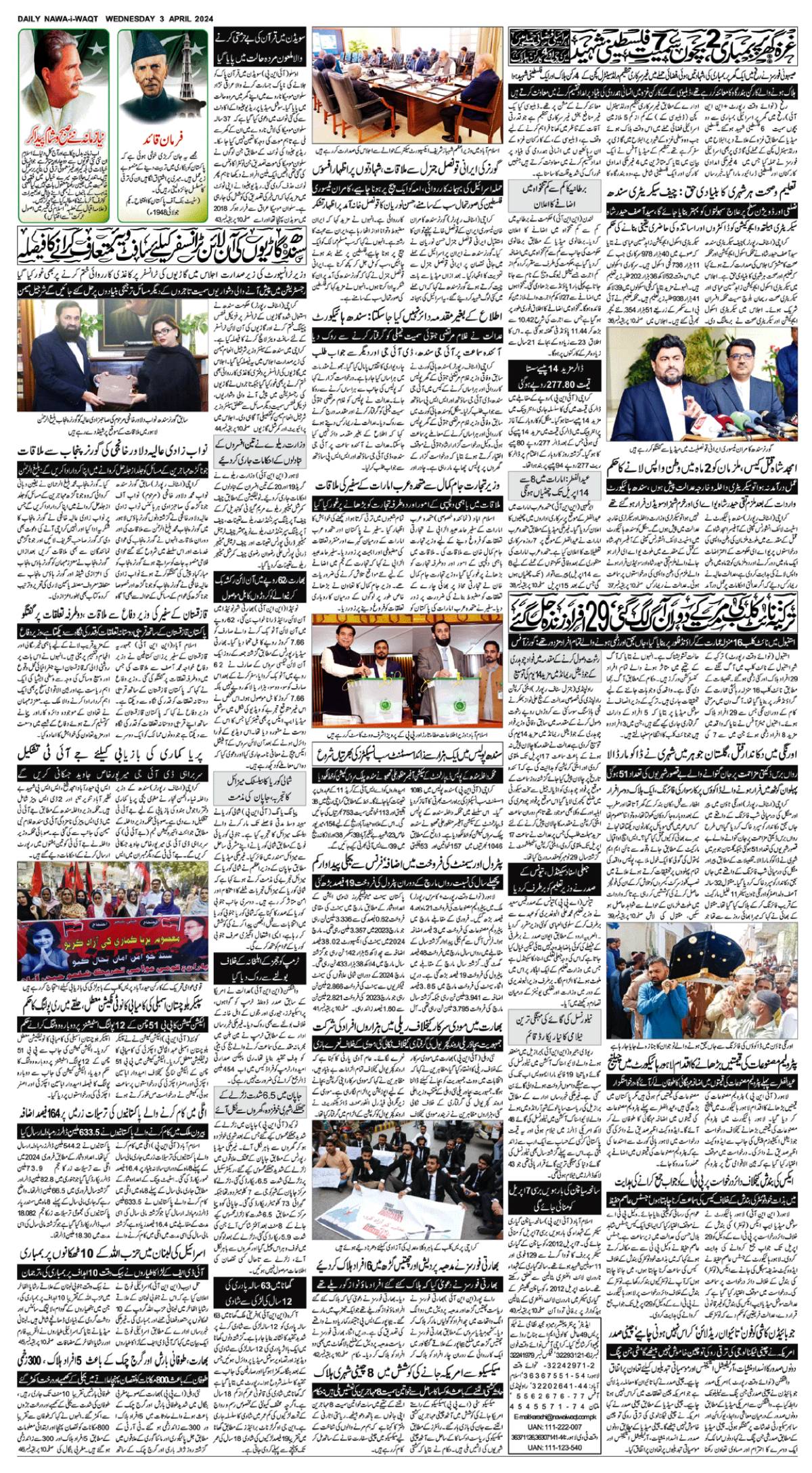 epaper_image