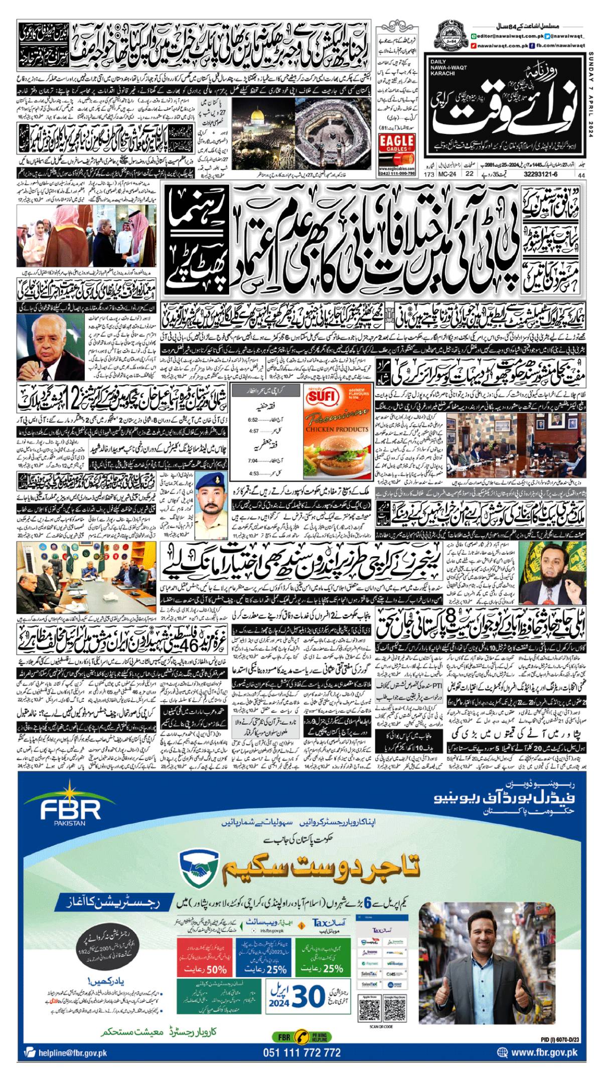 epaper_image