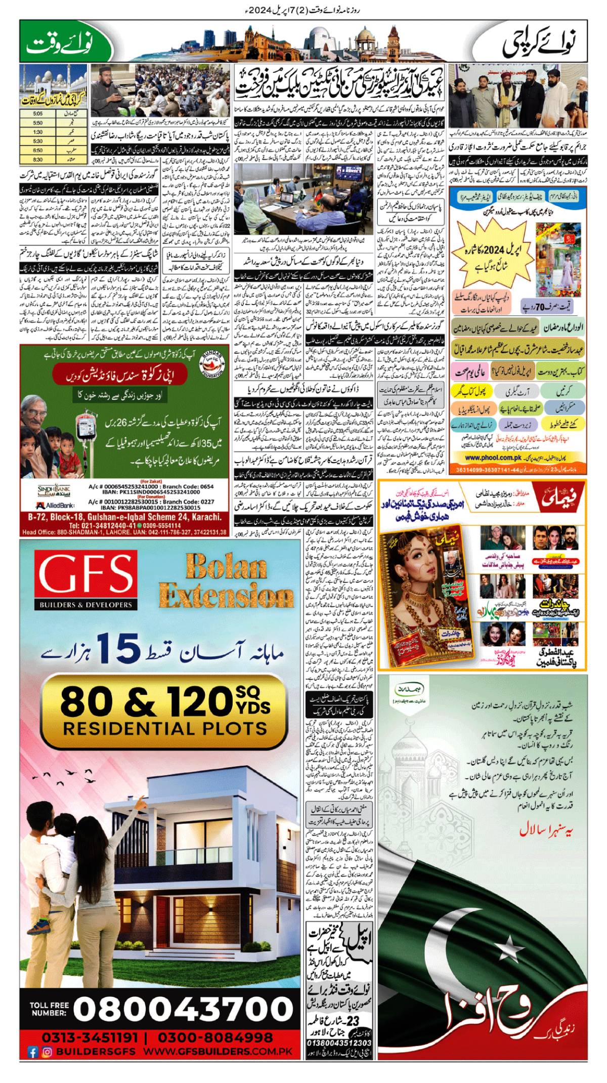 epaper_image