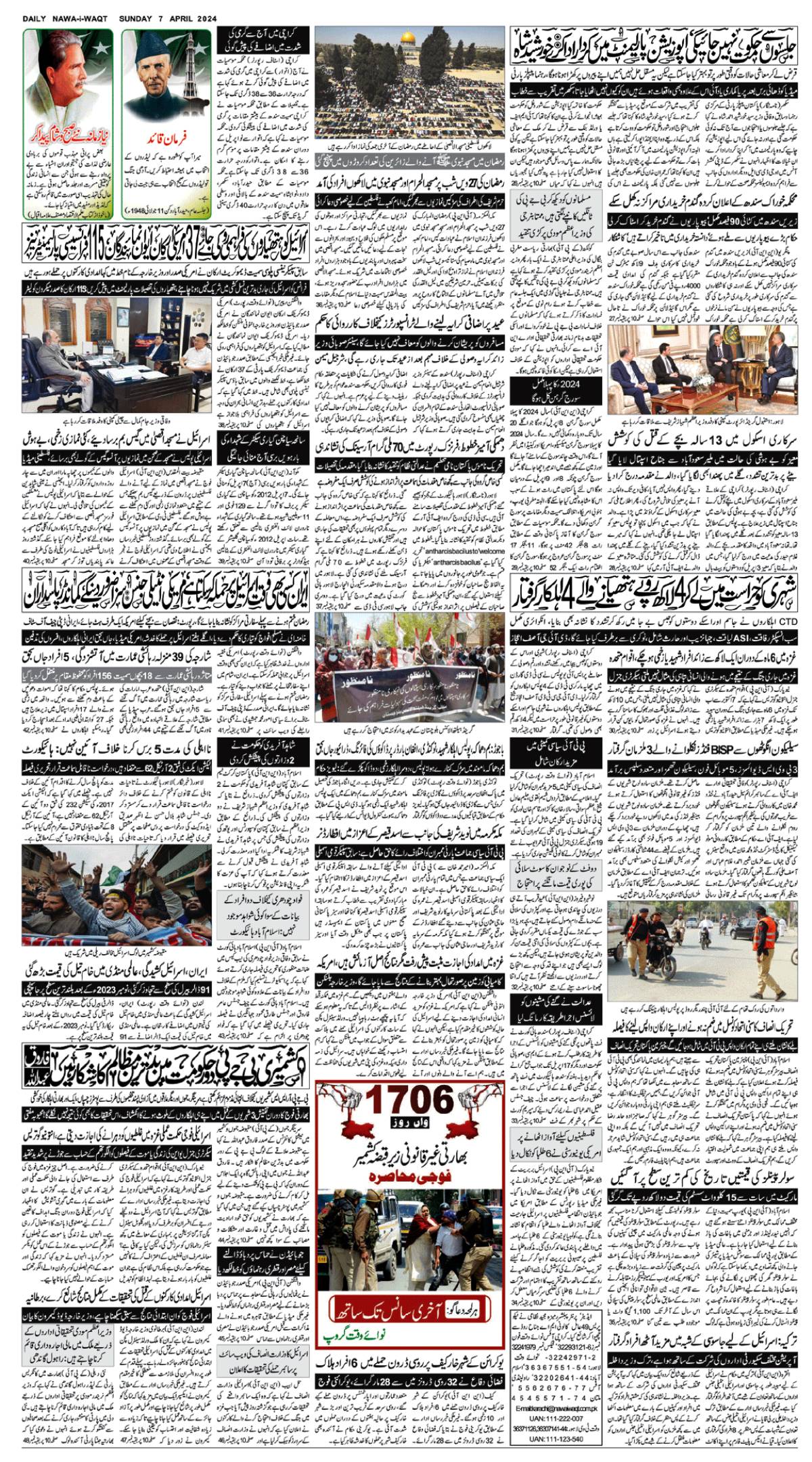 epaper_image