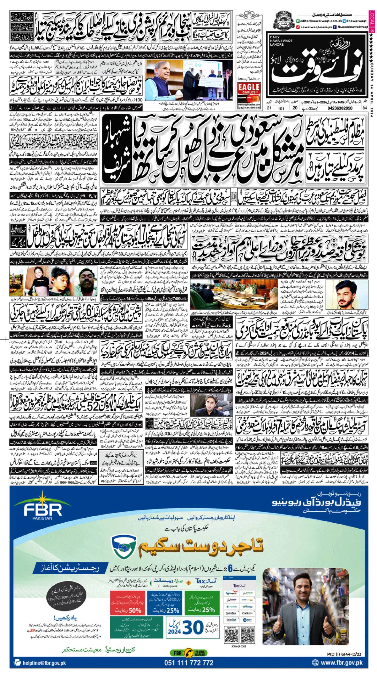 epaper_image