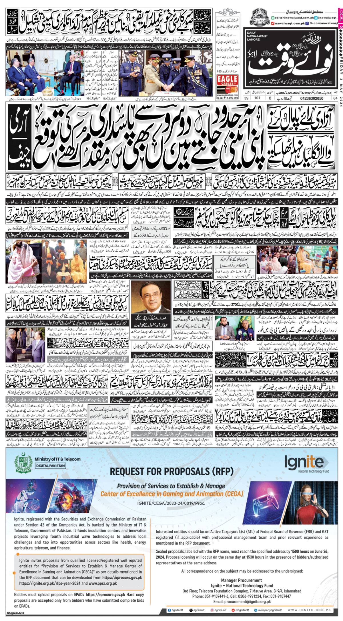 epaper_image