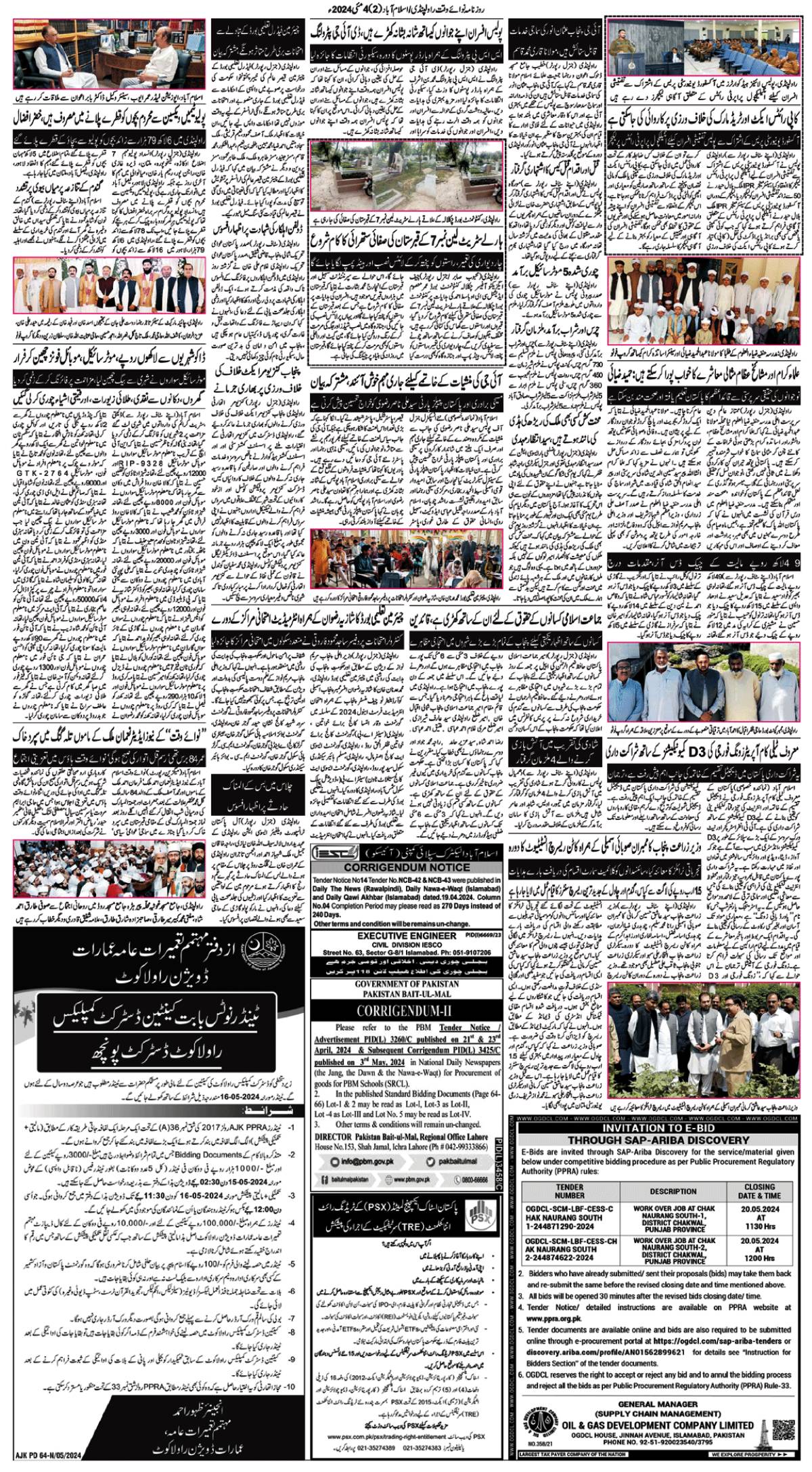 epaper_image