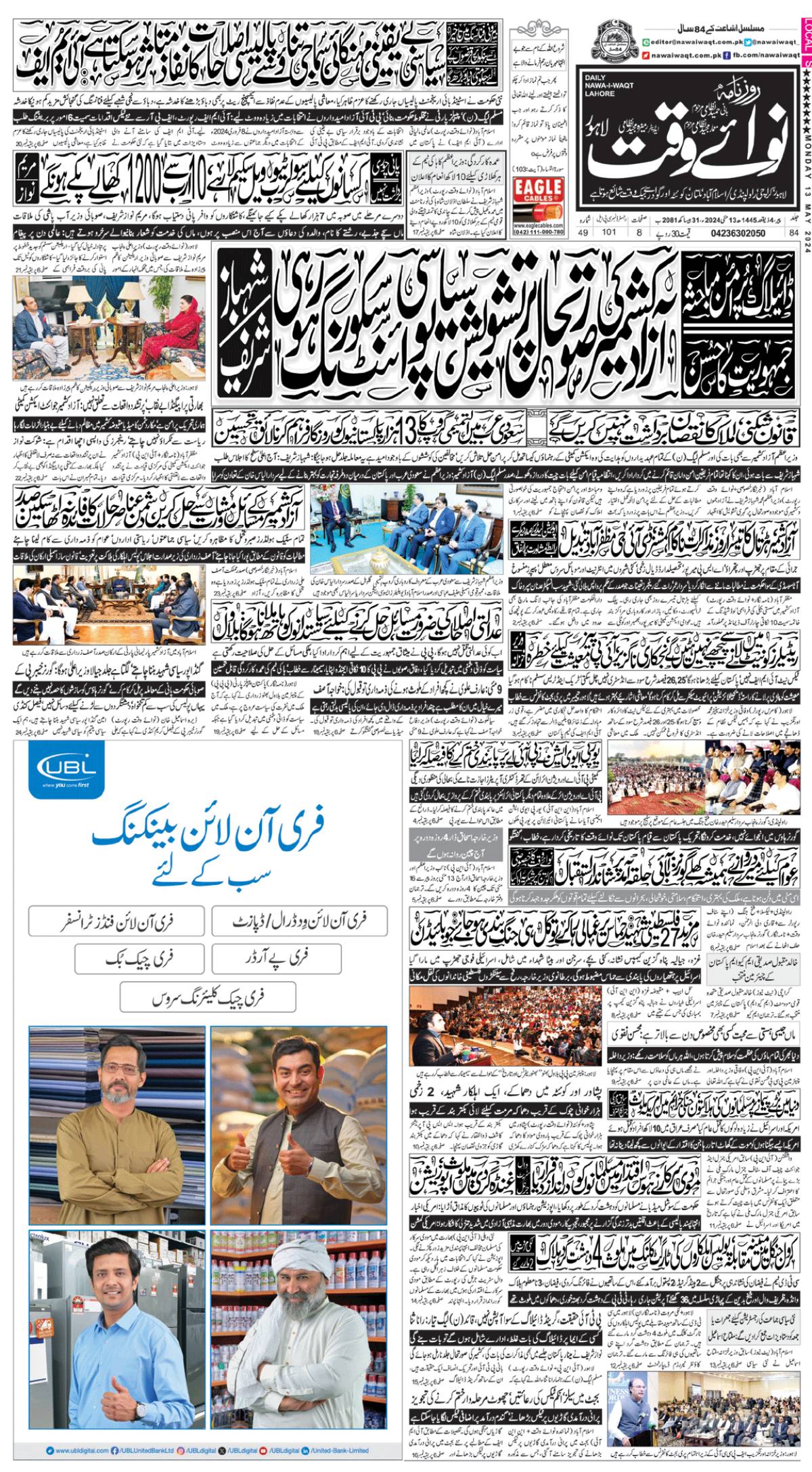 epaper_image