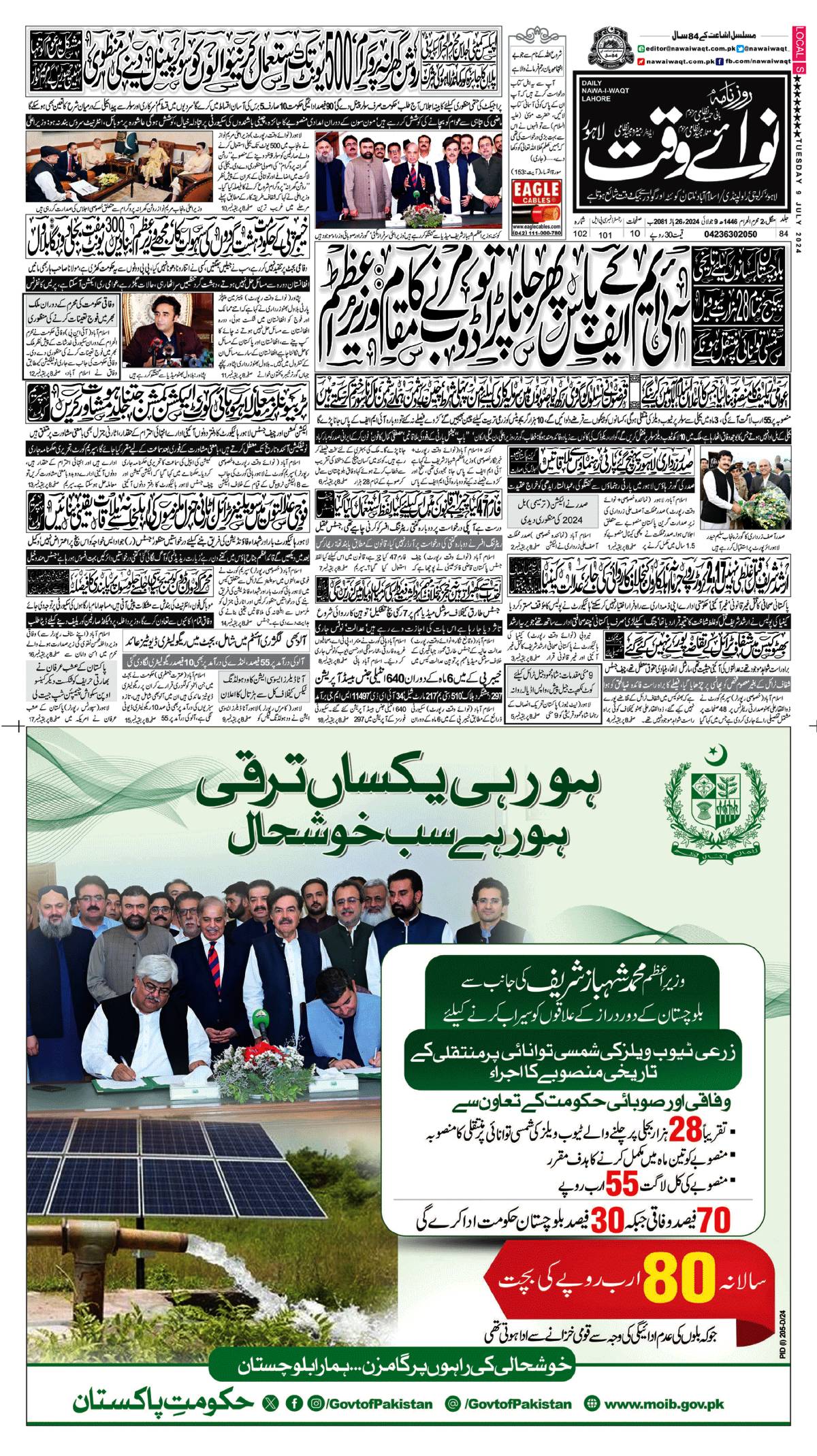 epaper_image