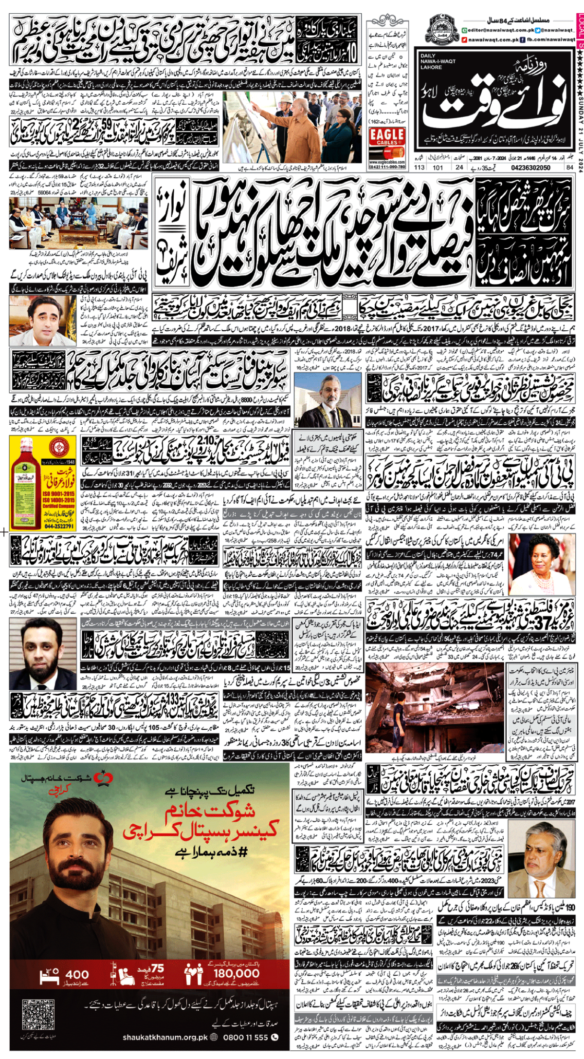 epaper_image