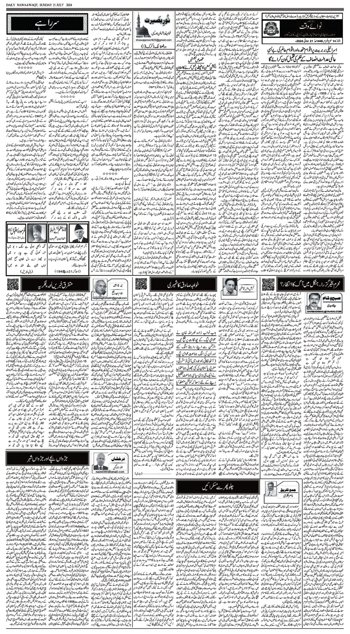 epaper_image