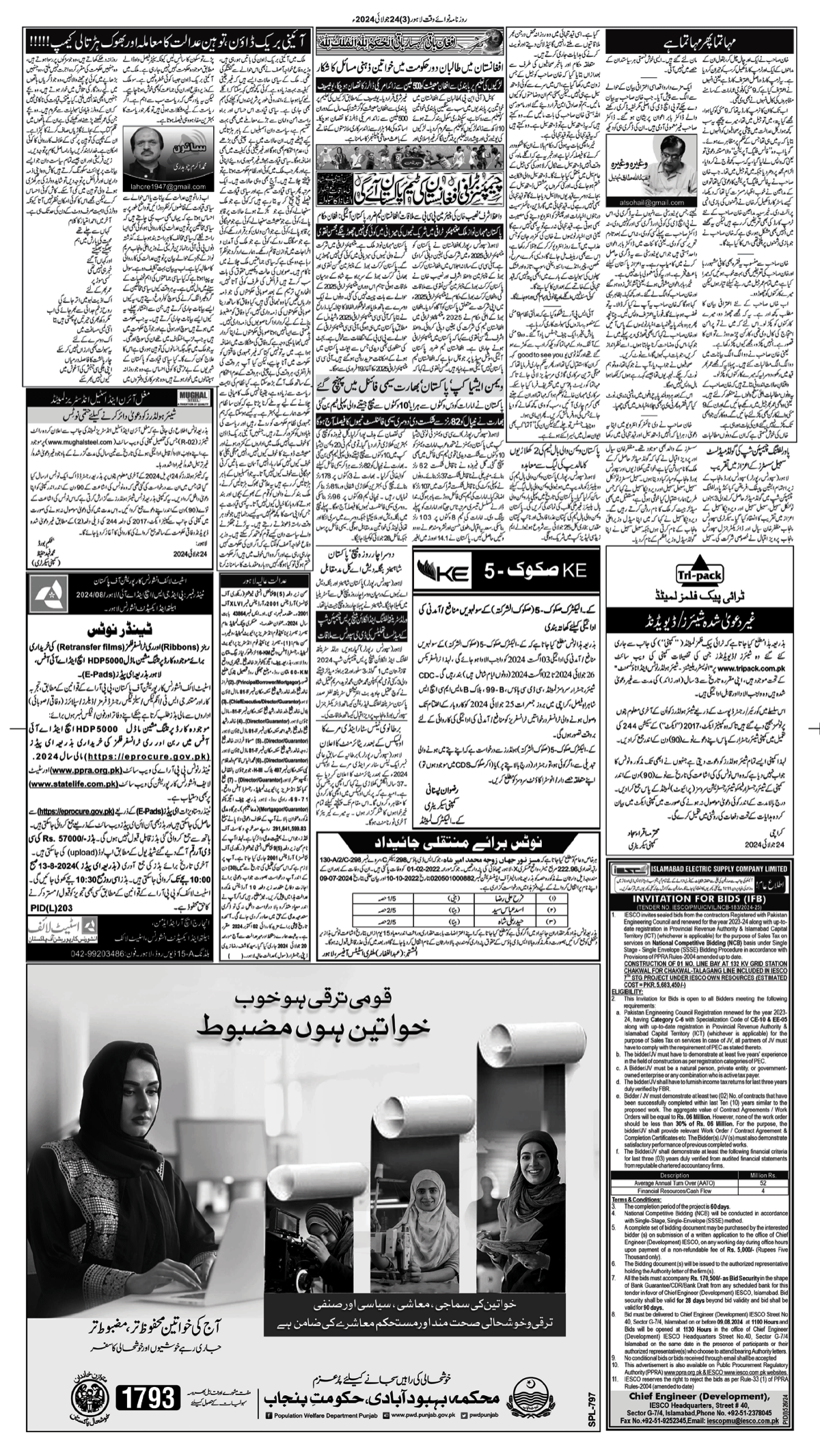 epaper_image