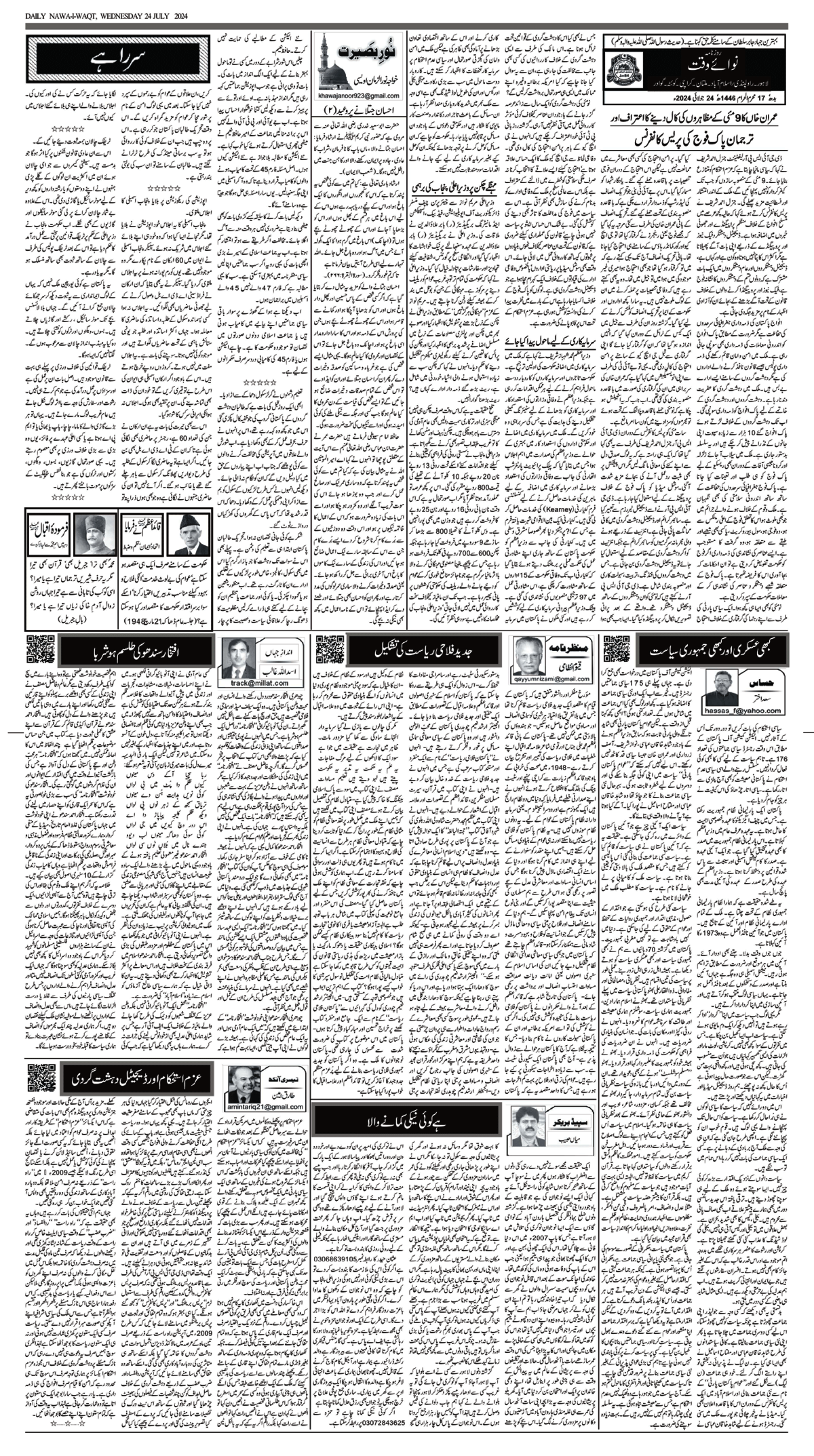 epaper_image