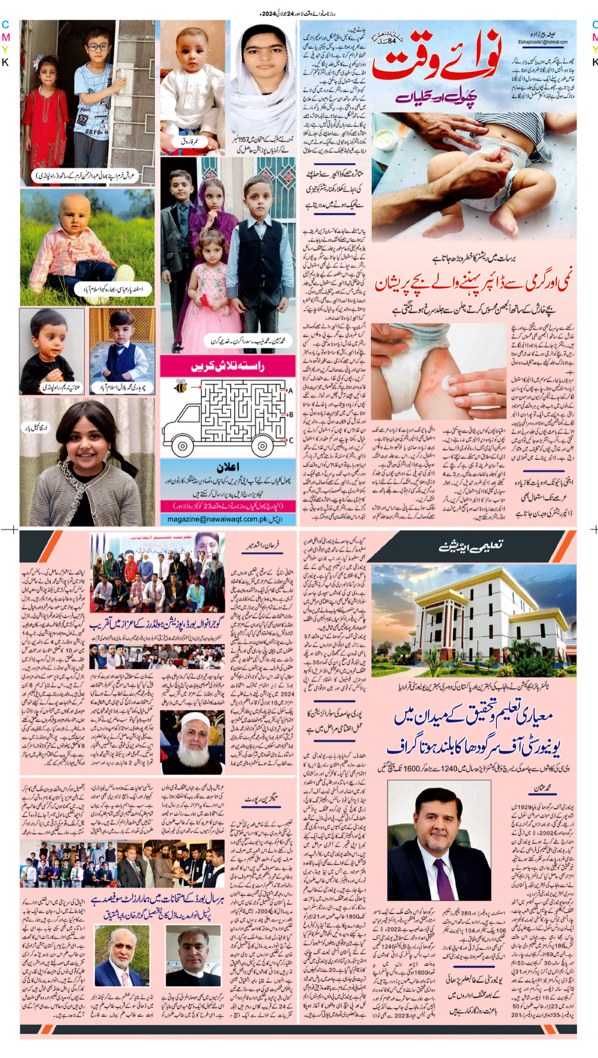 epaper_image