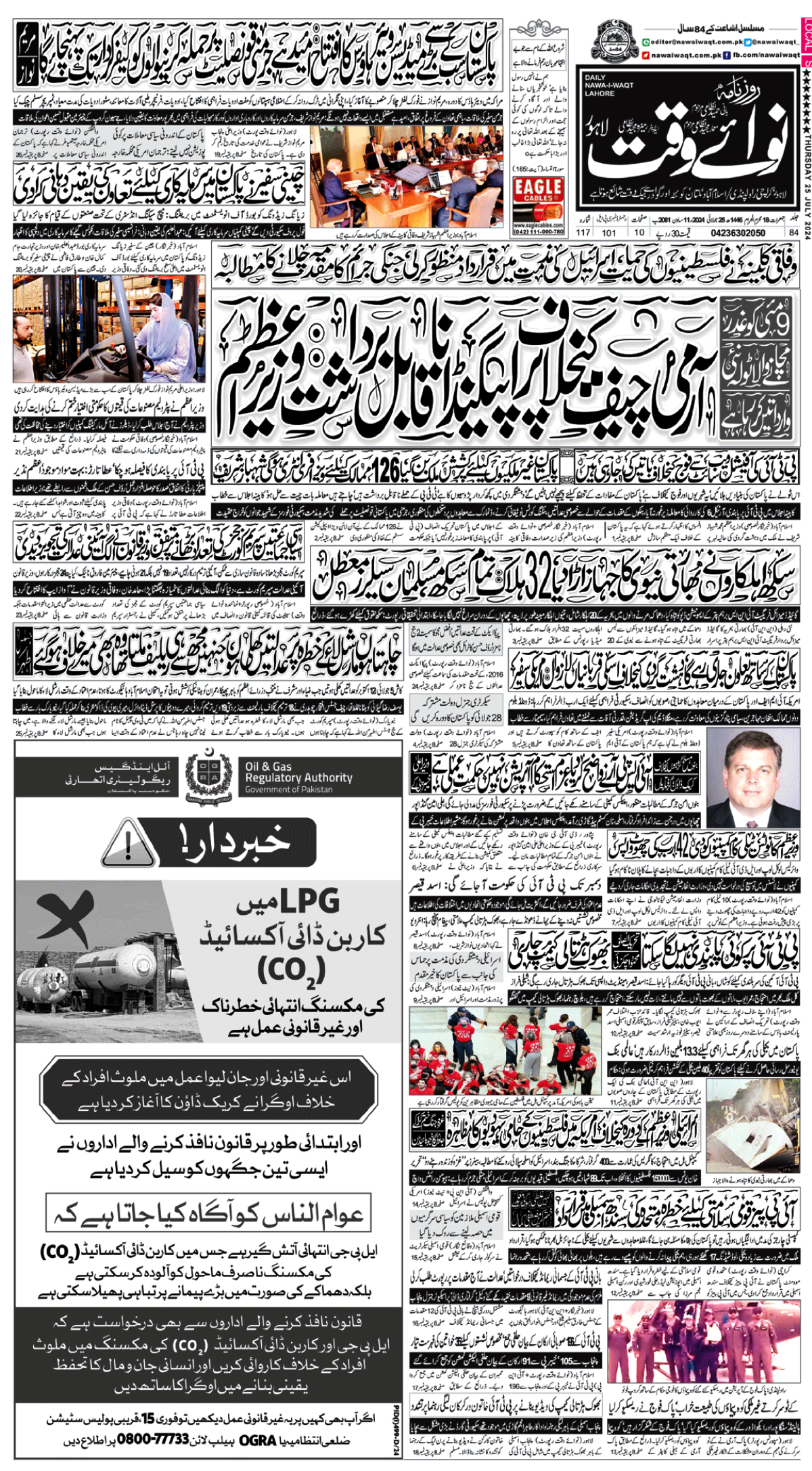 epaper_image