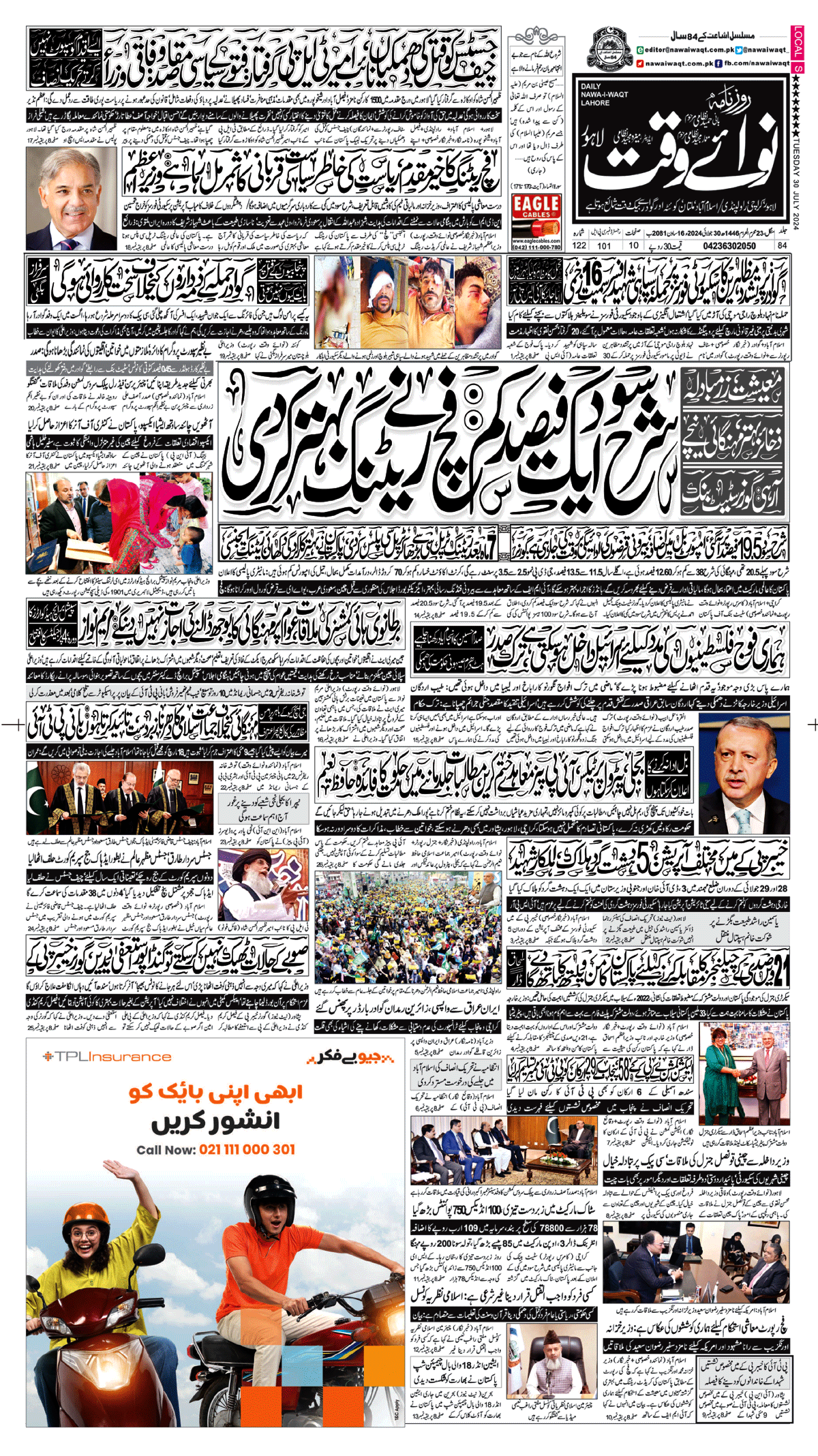 epaper_image