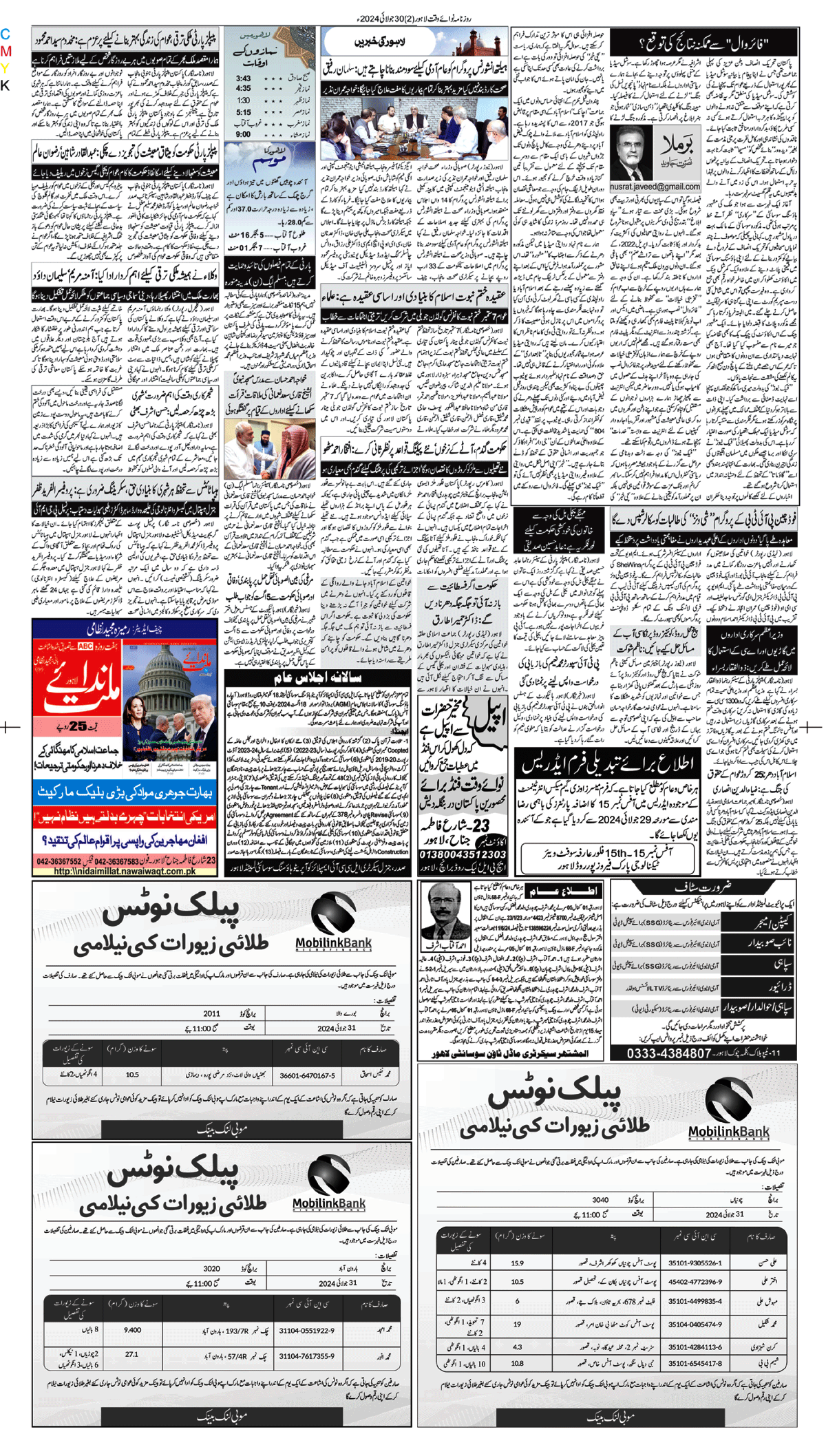 epaper_image