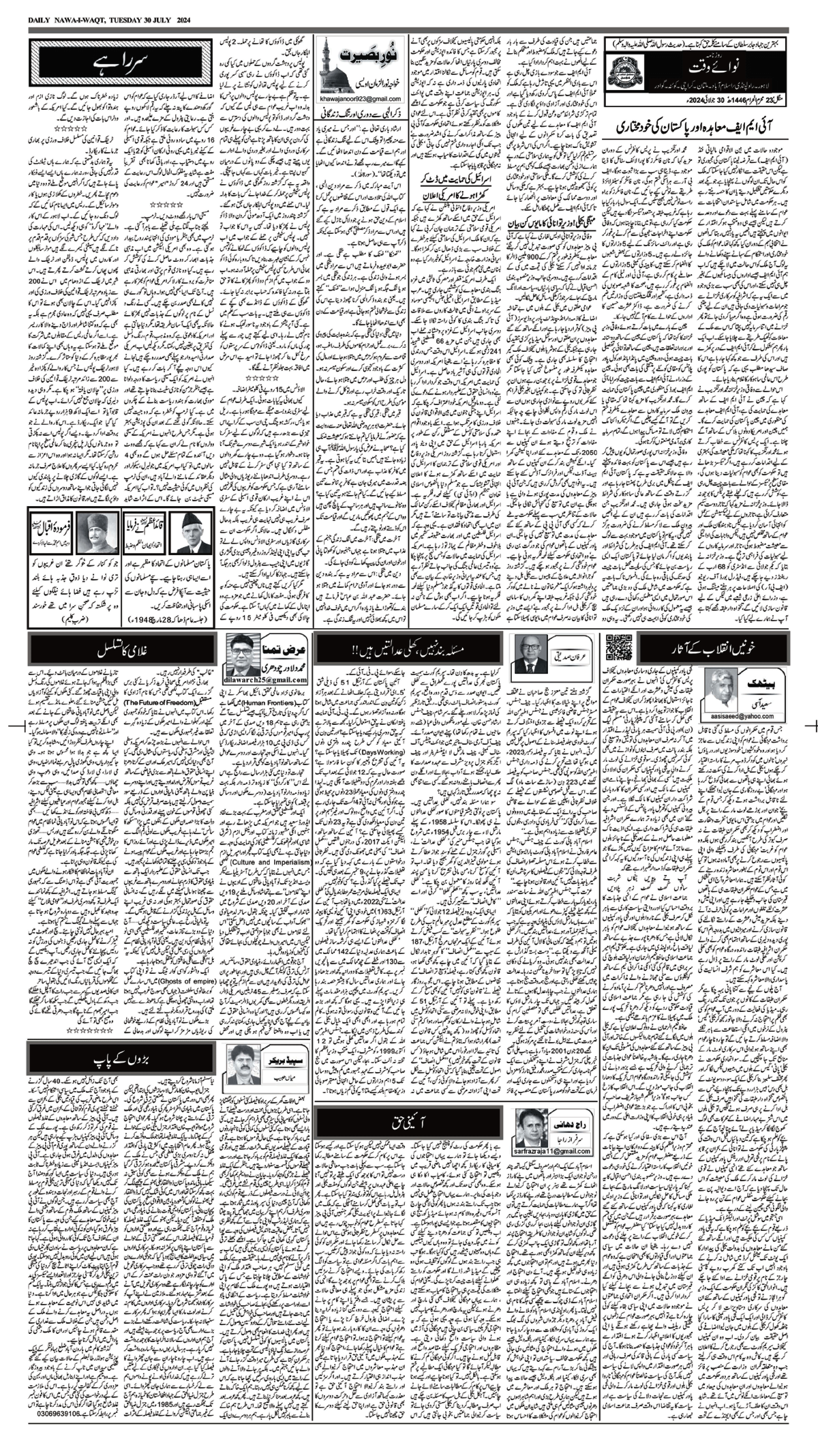 epaper_image