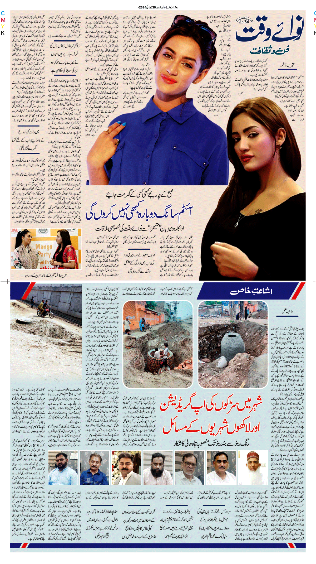 epaper_image