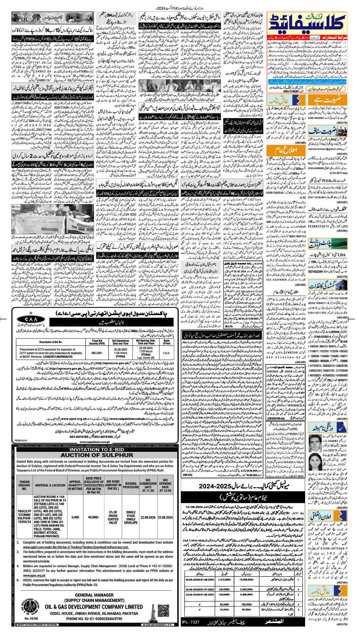 epaper_image