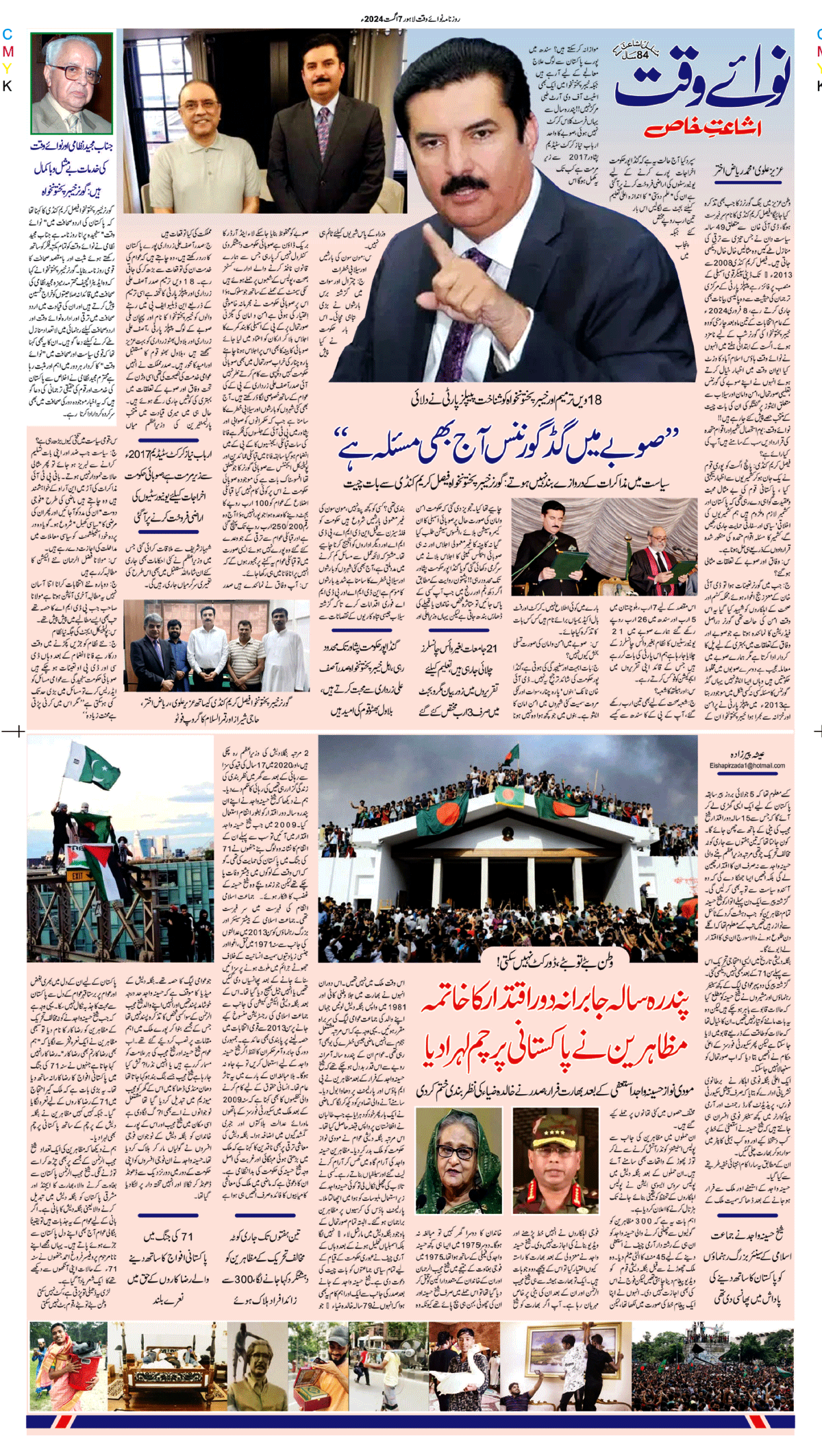 epaper_image