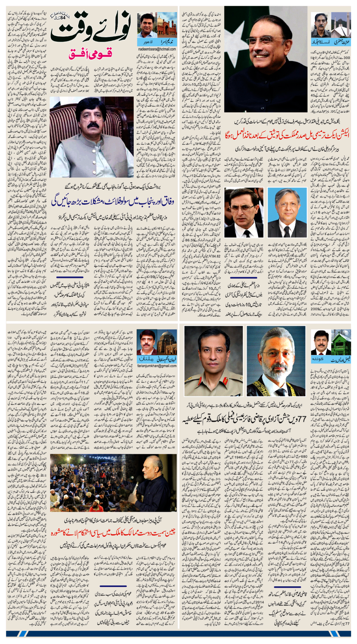 epaper_image