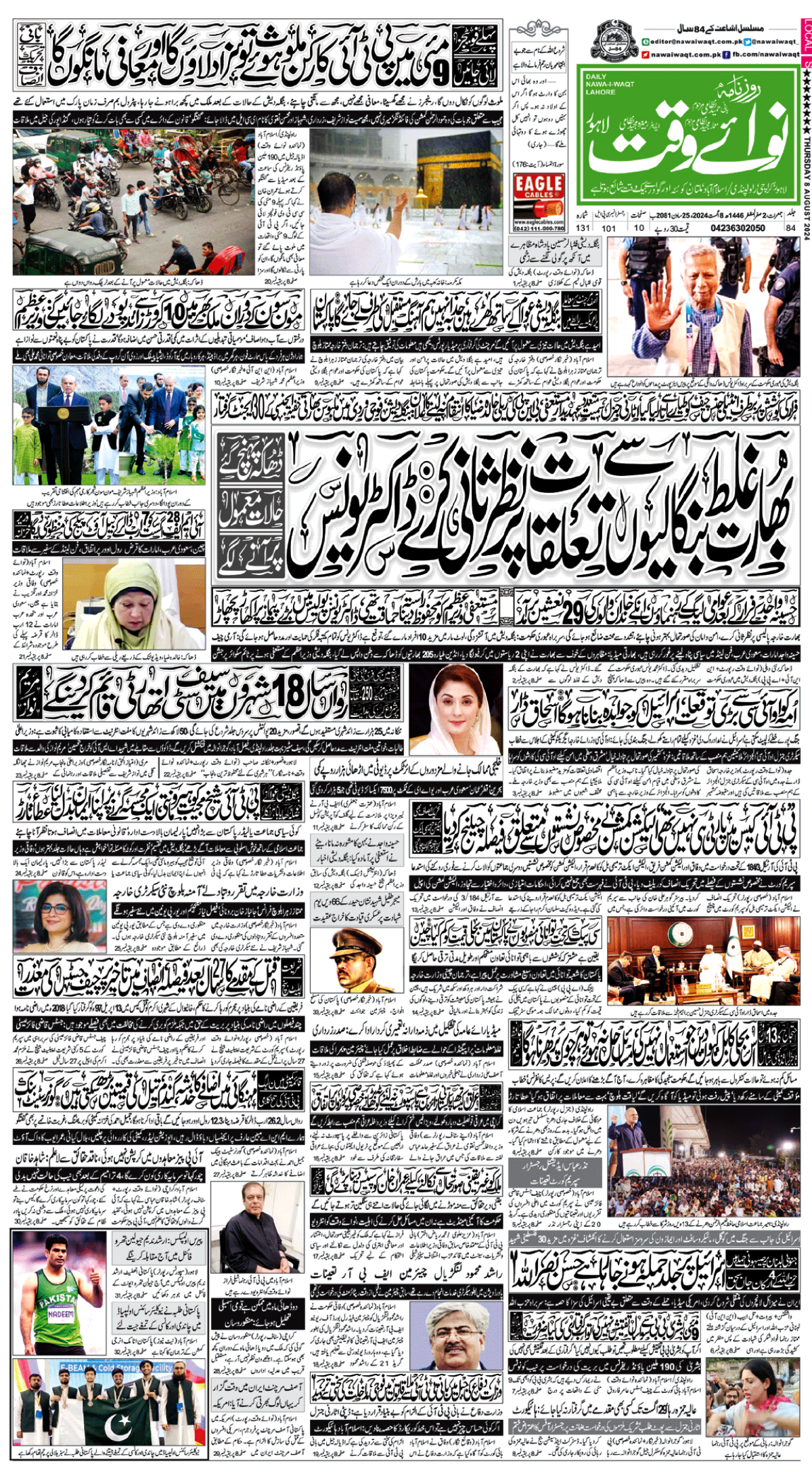 epaper_image