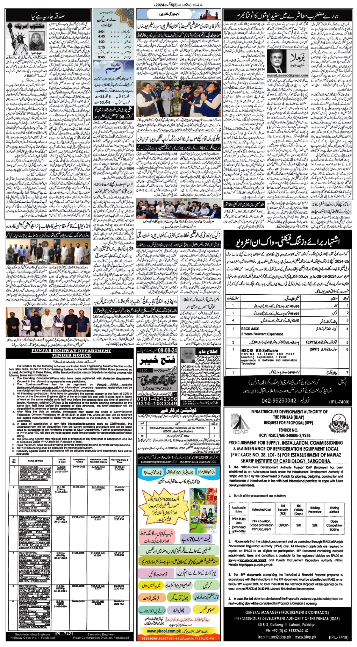 epaper_image