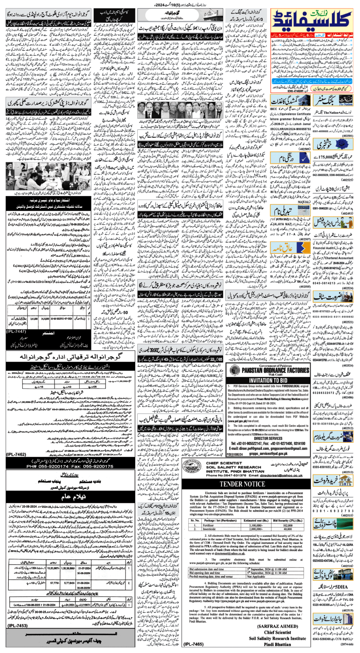 epaper_image