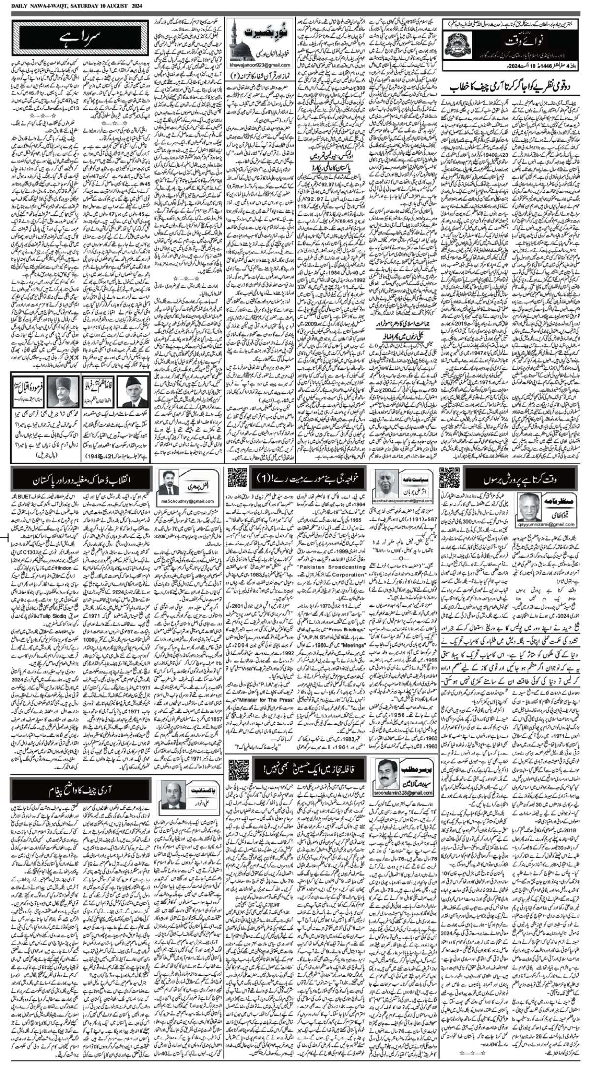 epaper_image