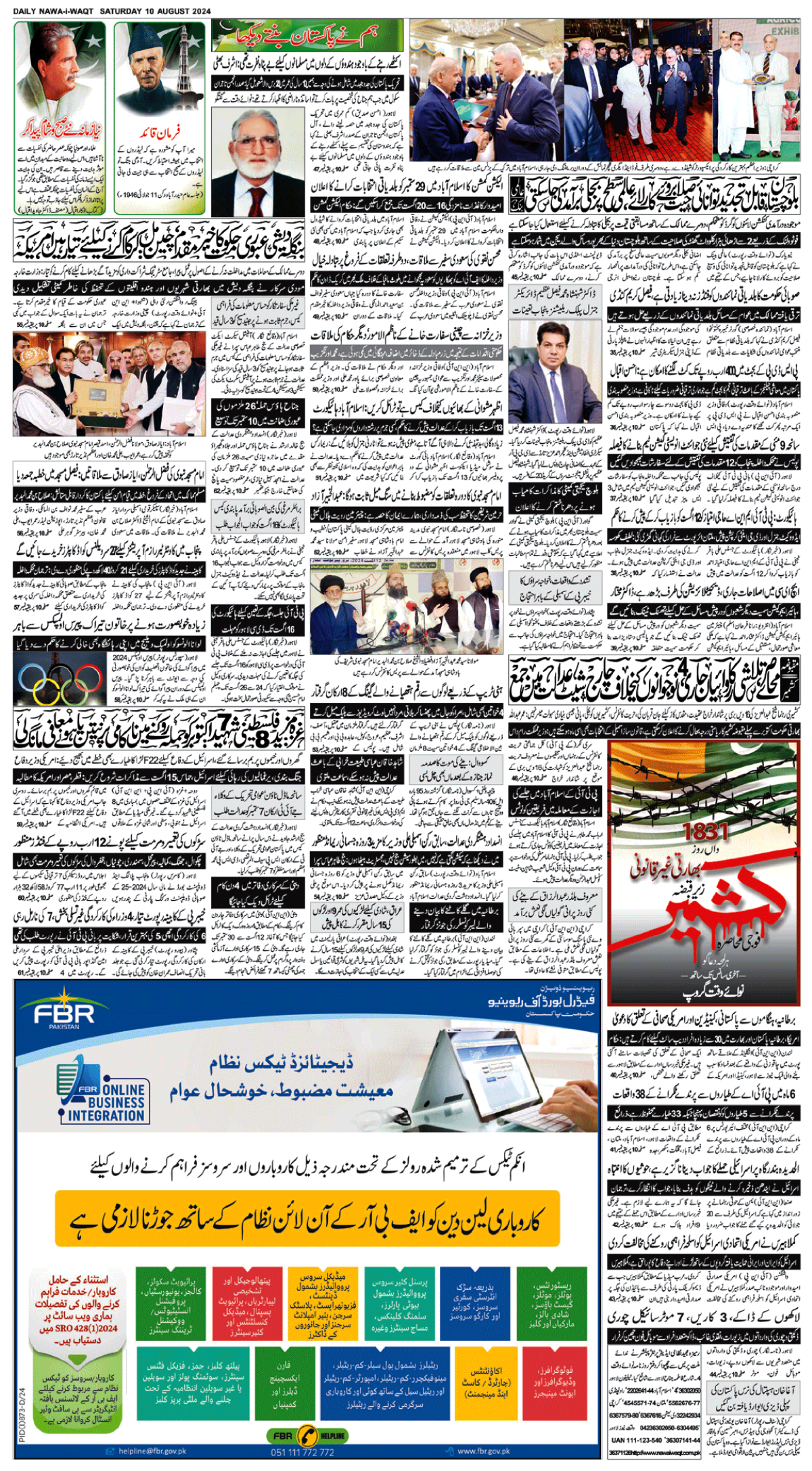 epaper_image