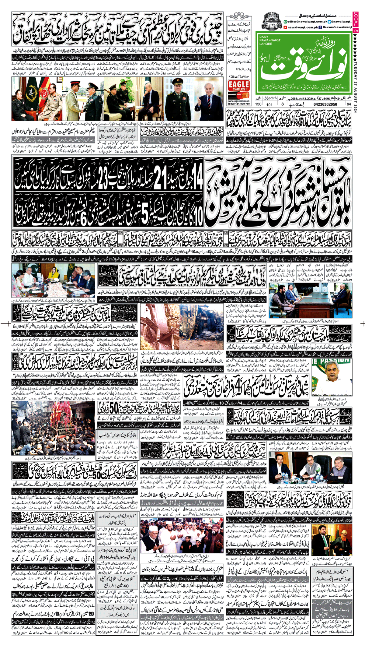 epaper_image