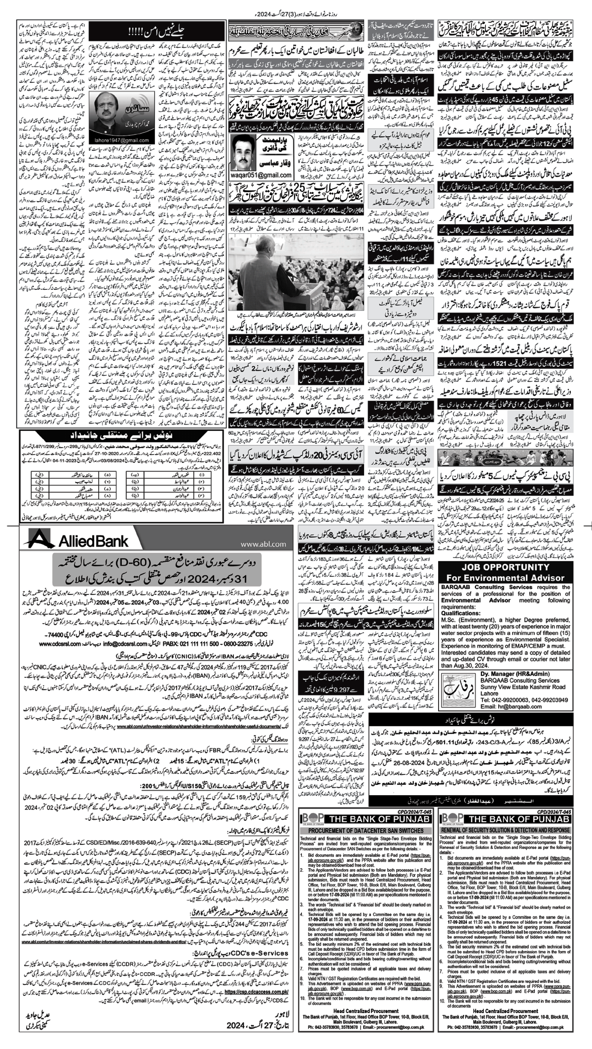 epaper_image