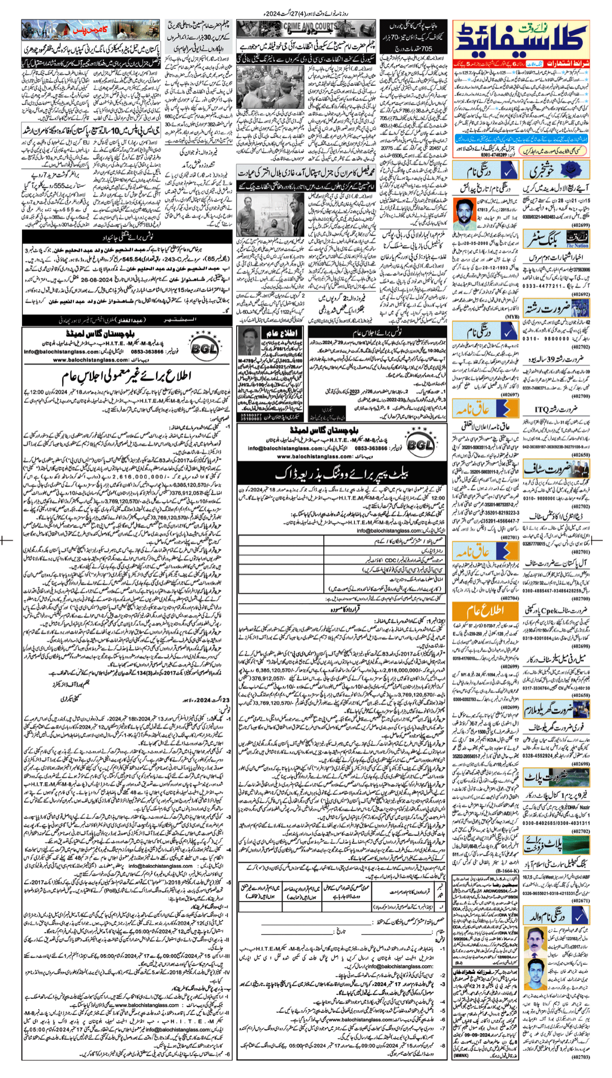 epaper_image