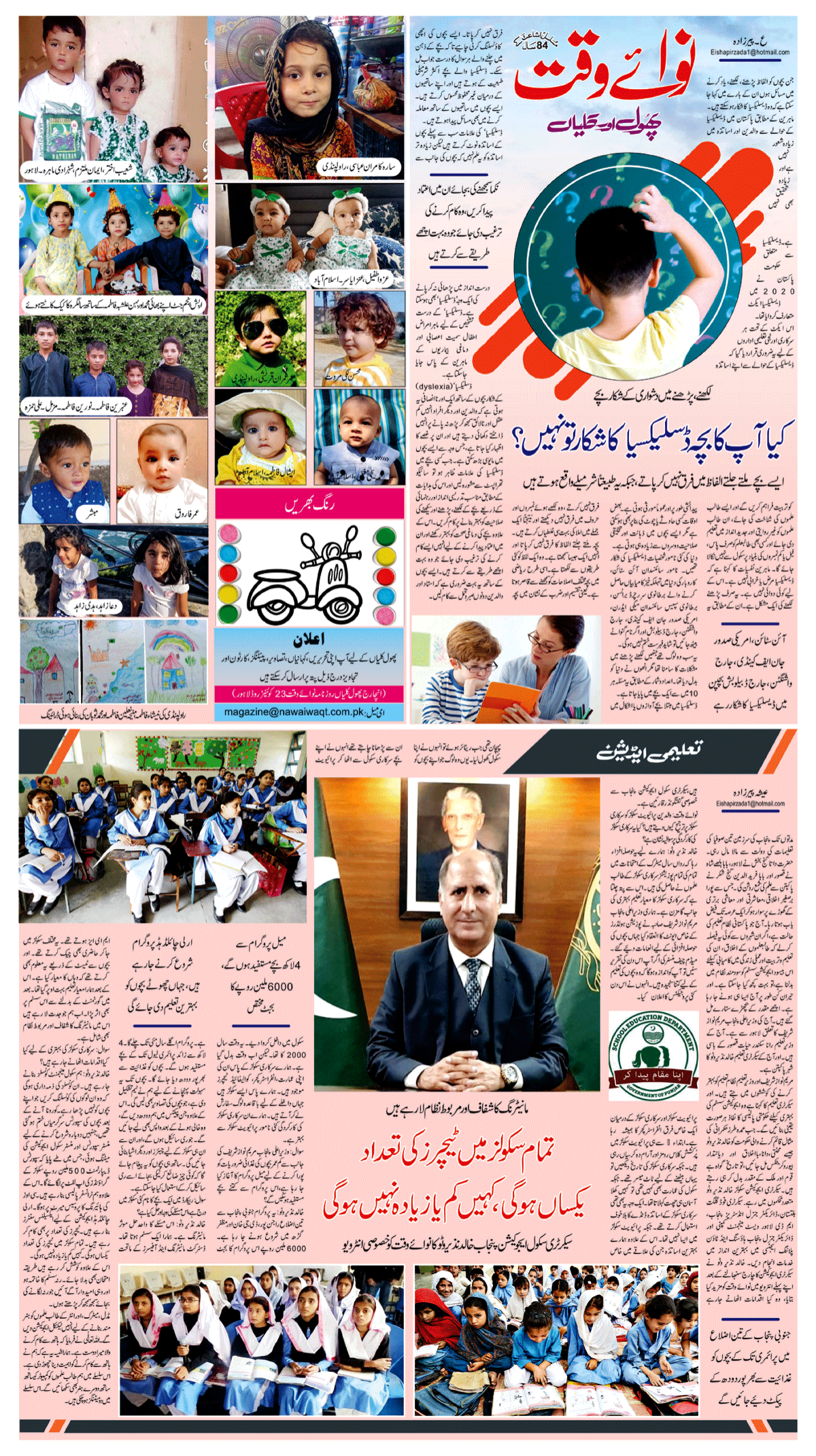 epaper_image